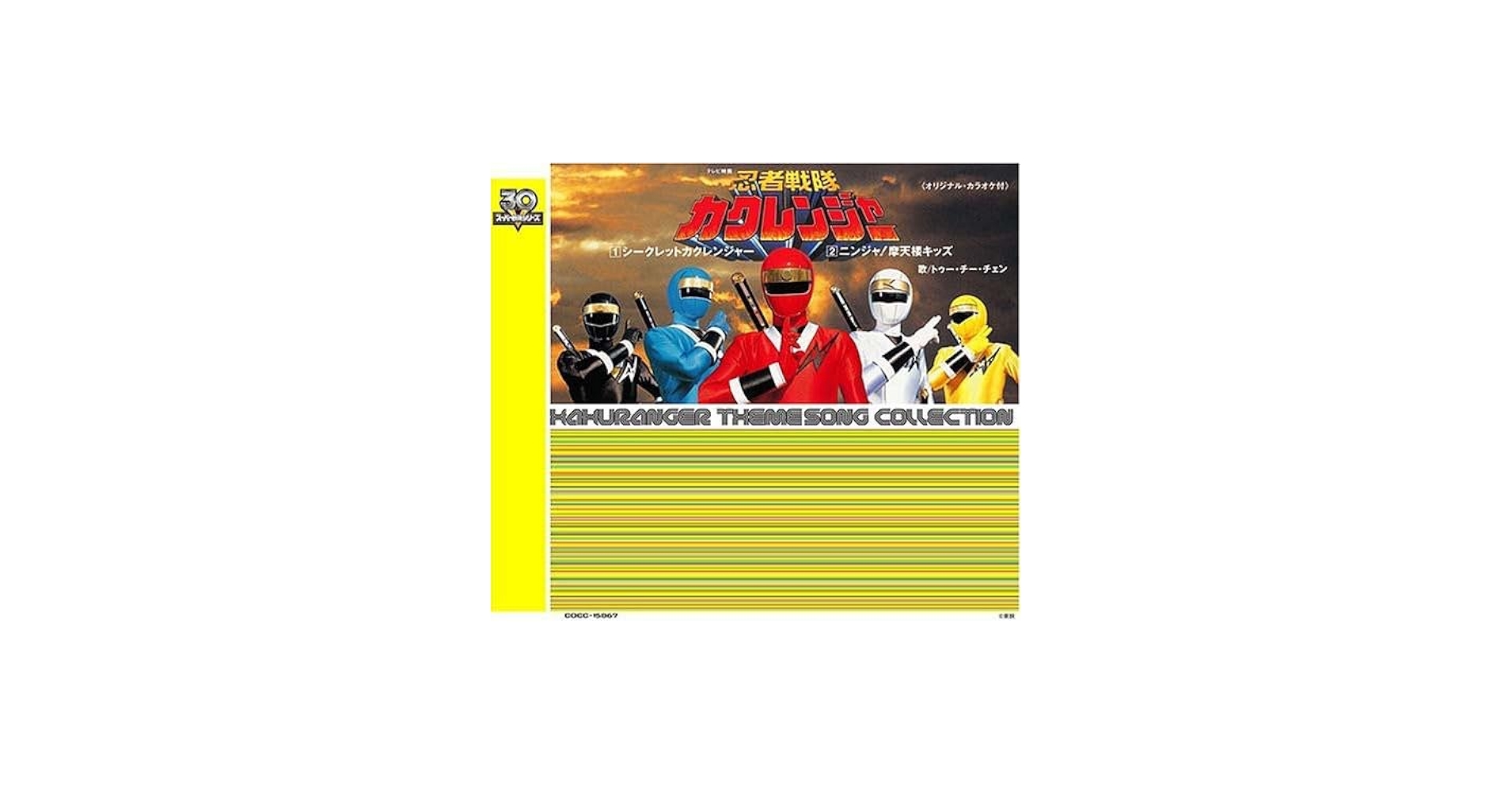 Amazon.co.jp: 忍者戦隊カクレンジャー: ミュージック