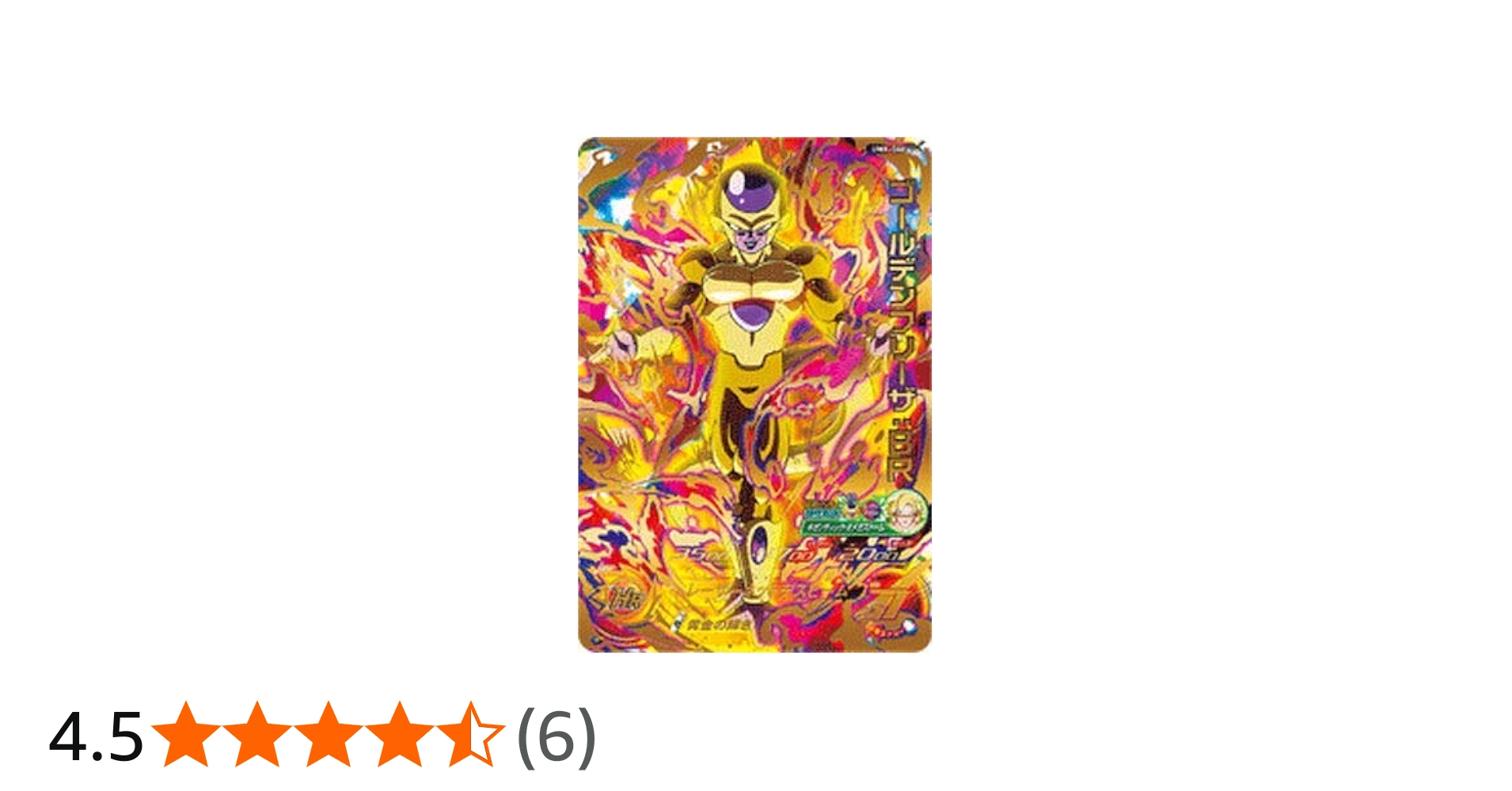 Amazon.co.jp: スーパードラゴンボールヒーローズ/UM6-066 ゴールデン