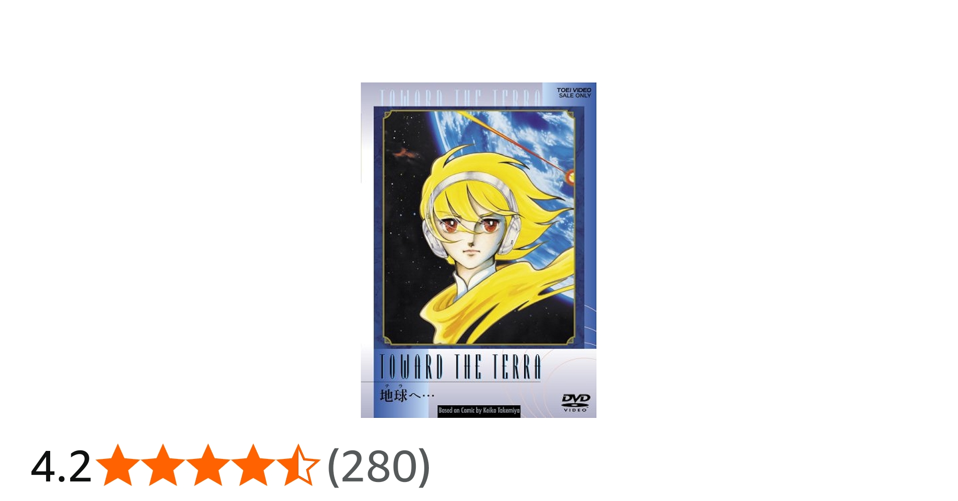 Amazon.co.jp: 地球へ・・・ [DVD] : 井上純一, 秋吉久美子, 志垣太郎