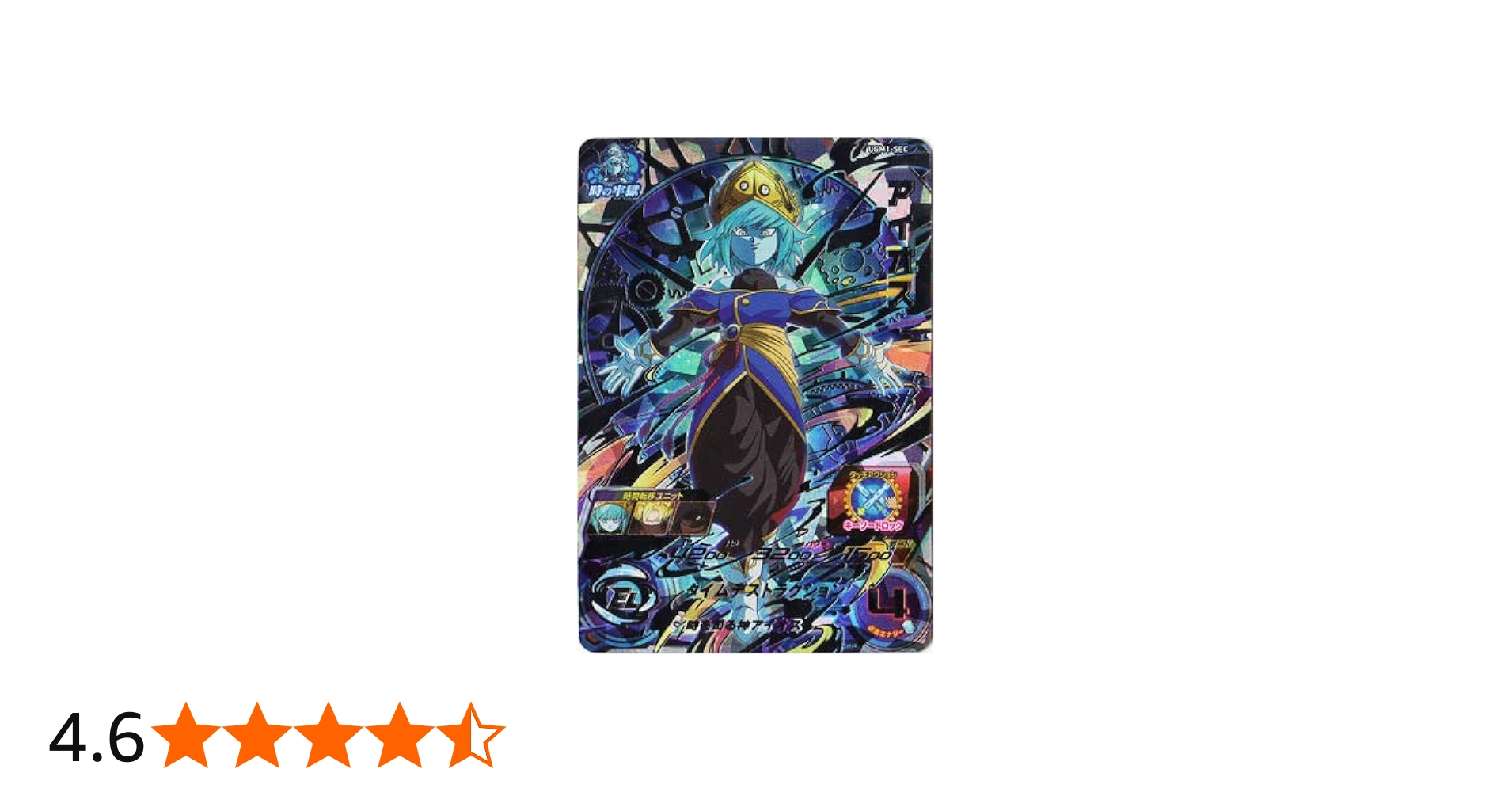 Amazon.co.jp: スーパードラゴンボールヒーローズ UGM1-SEC アイオス