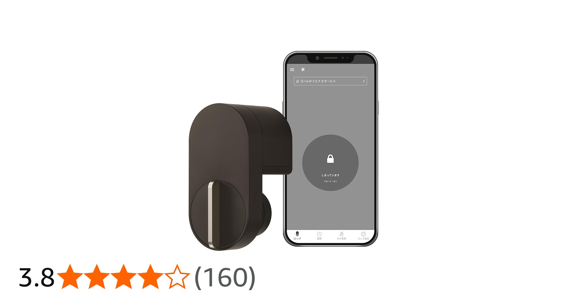 Amazon.co.jp: Qrio Lock キュリオロック ブラウン 【 ソニー の技術力