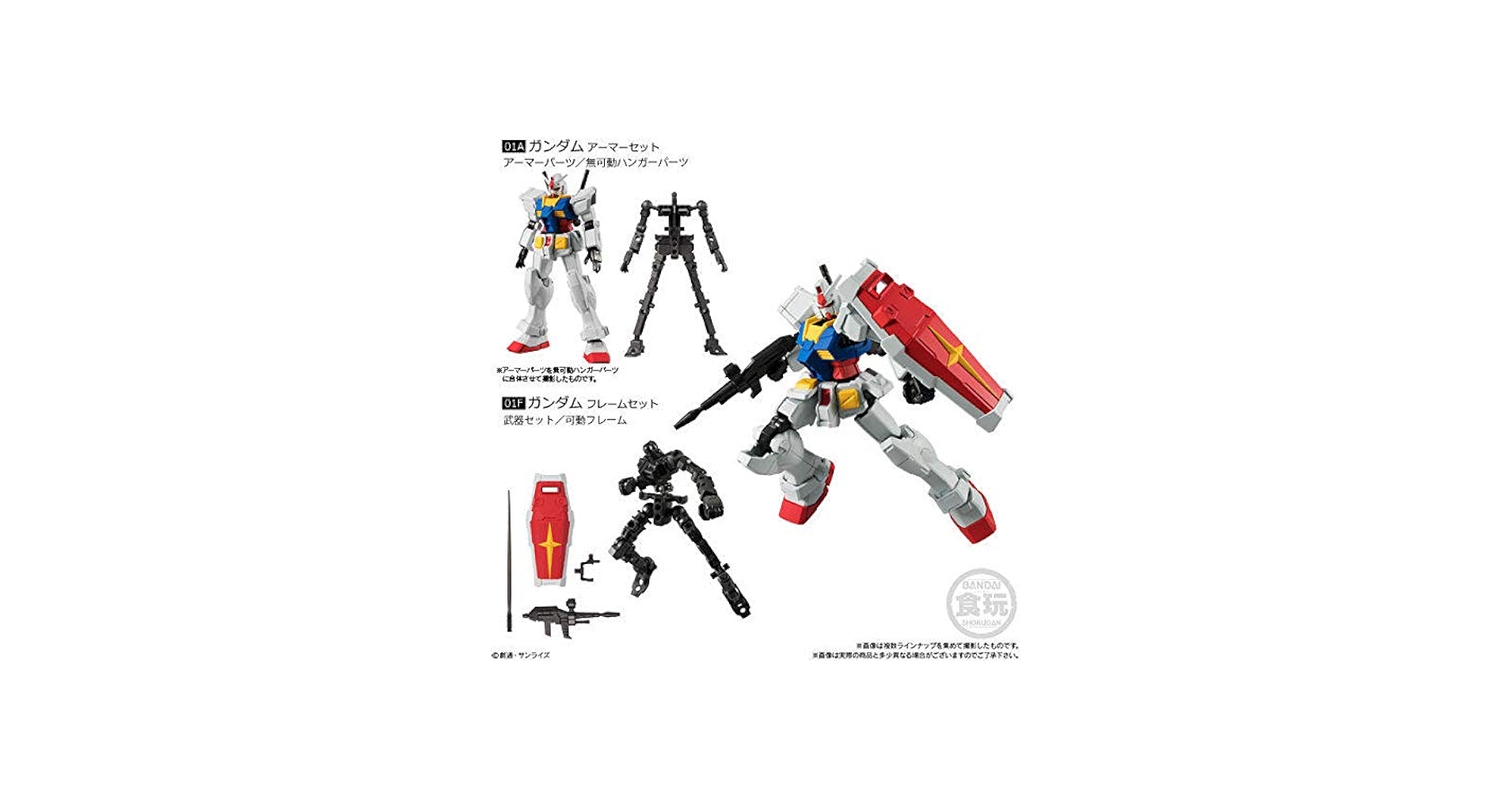Amazon.co.jp: 機動戦士ガンダム Gフレーム 03 RX-78-2 ガンダム（07A