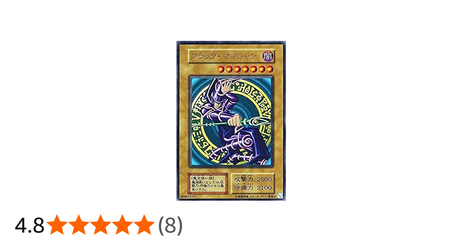 悠*介様 5つ目 ブラックマジシャンプリスマ未開封 おまけセット 悠*介