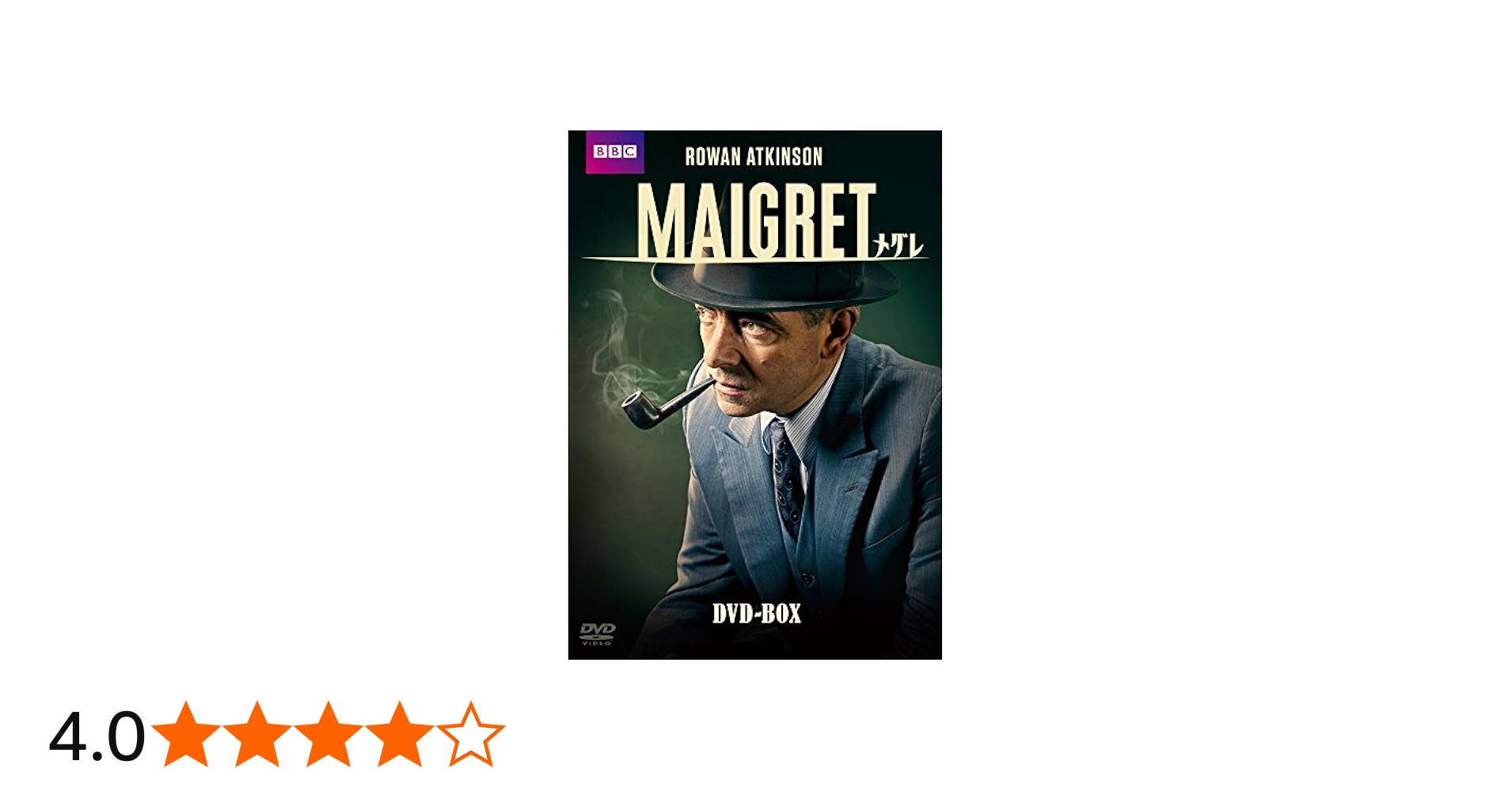 Amazon.co.jp: MAIGRET/メグレ DVD-BOX : ローワン・アトキンソン