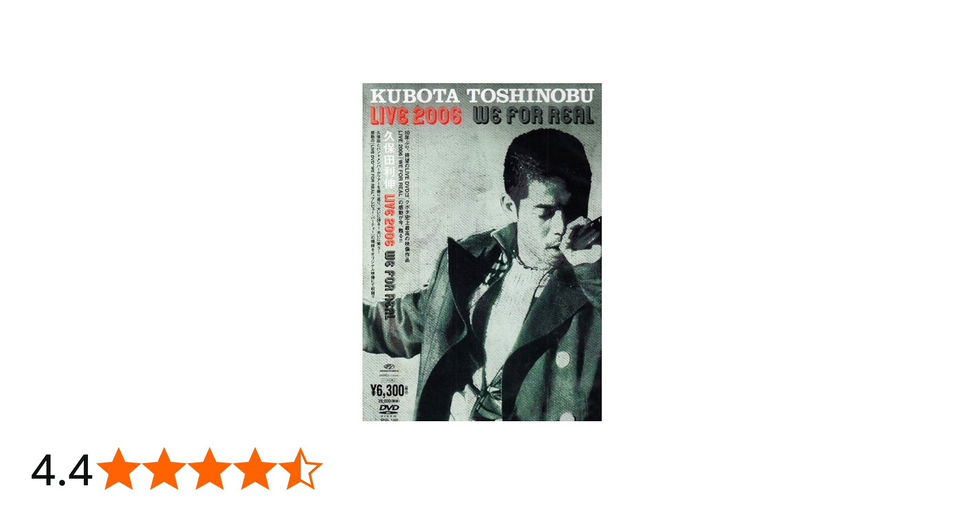 Amazon.co.jp: LIVE 2006“WE FOR REAL”〈通常盤〉 [DVD] : 久保田利伸
