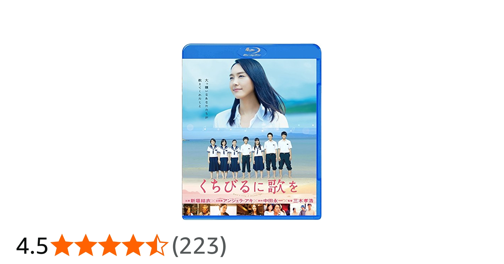 Amazon.co.jp: くちびるに歌を Blu-ray 通常版 : 新垣結衣, 木村文乃