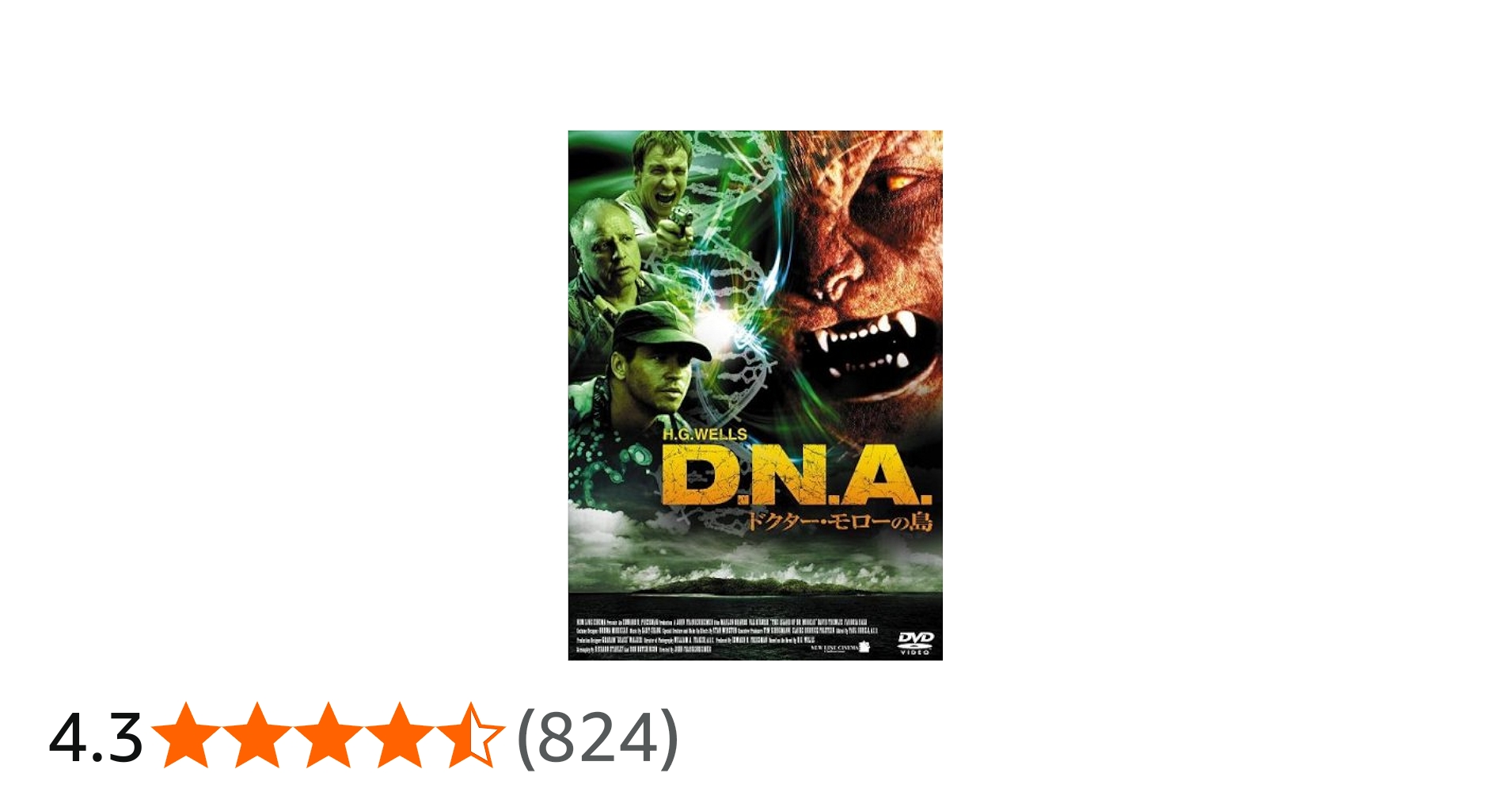 Amazon.co.jp: D.N.A. ドクター・モローの島 [DVD] : マーロン