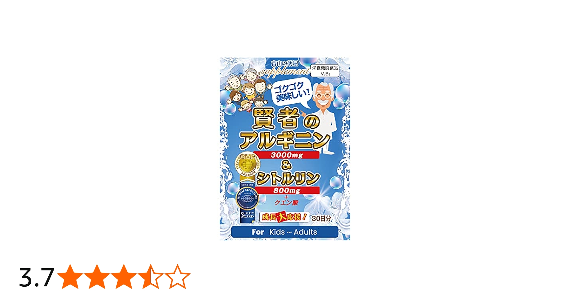 Amazon | 『モンドセレクション受賞』賢者のアルギニン3000mg＆