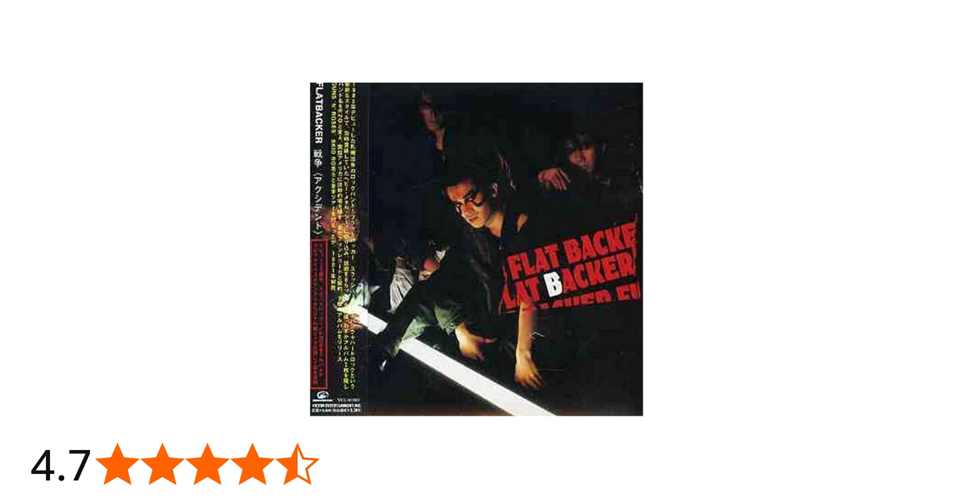 Amazon.co.jp: 戦争(アクシデント)(紙ジャケット仕様): ミュージック