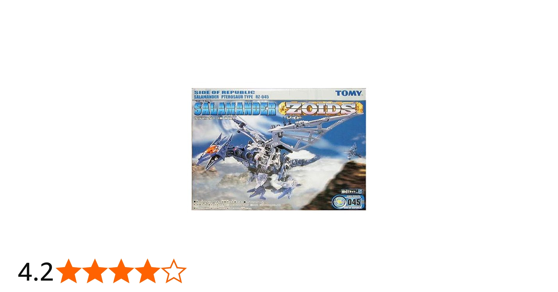 Amazon.co.jp: ゾイド 045 サラマンダー : Hobbies