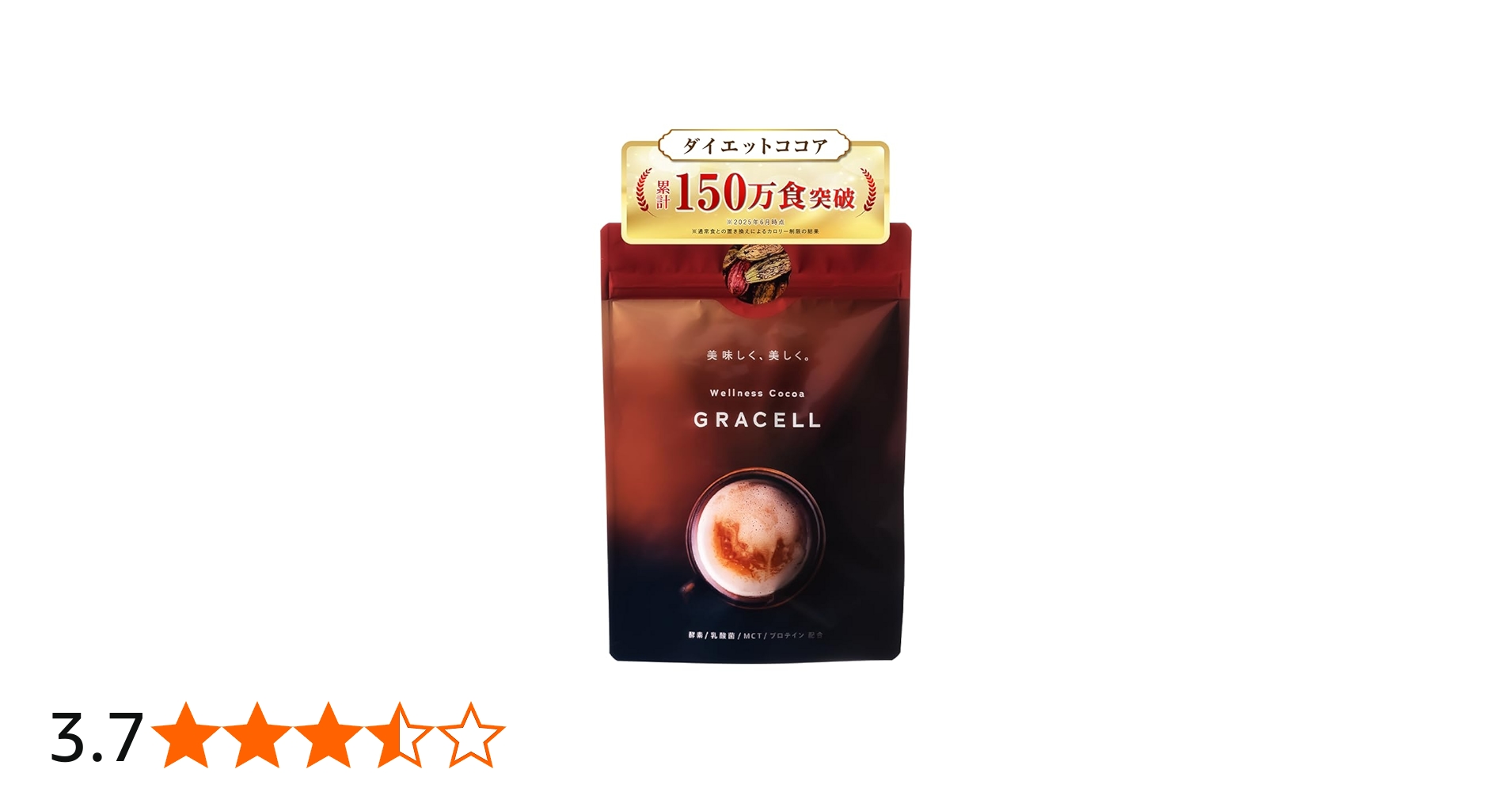 Amazon.co.jp: 【公式】GRACELL グレイセル ココア ダイエット 酵素