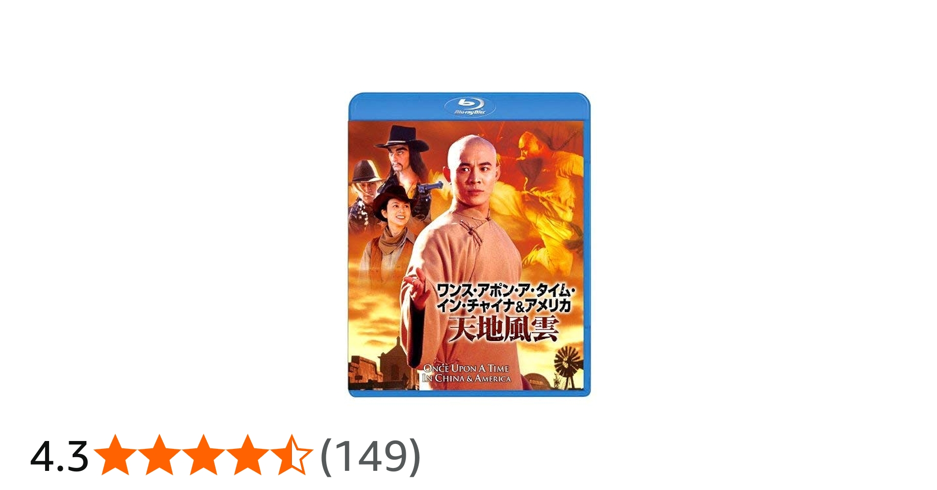 Amazon.co.jp: ワンス・アポン・ア・タイム・イン・チャイナ&アメリカ