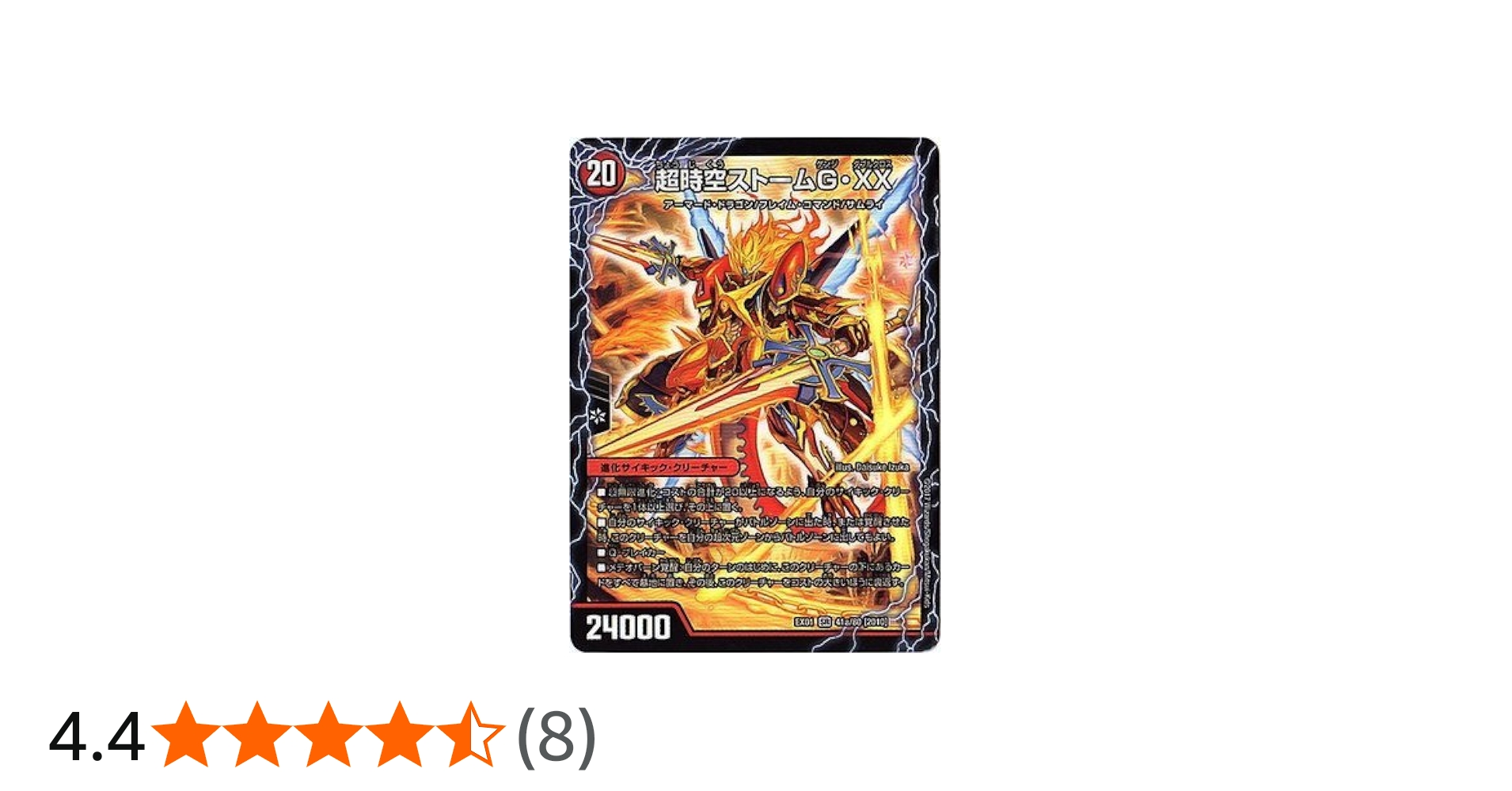 Amazon.co.jp: デュエルマスターズDMEX-01/ゴールデン・ベスト/DMEX-01