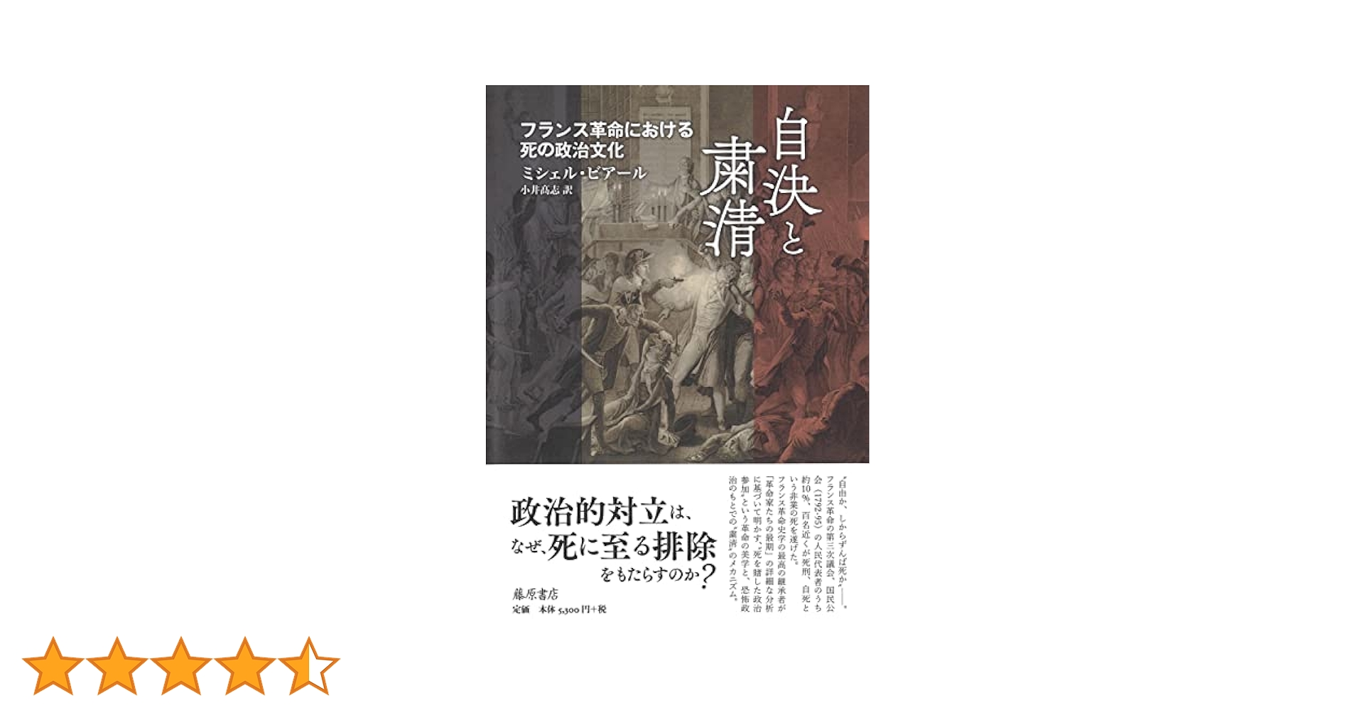 仏文新聞左派フランス社会党フランス統一社会党機関紙「ルソシアリスト