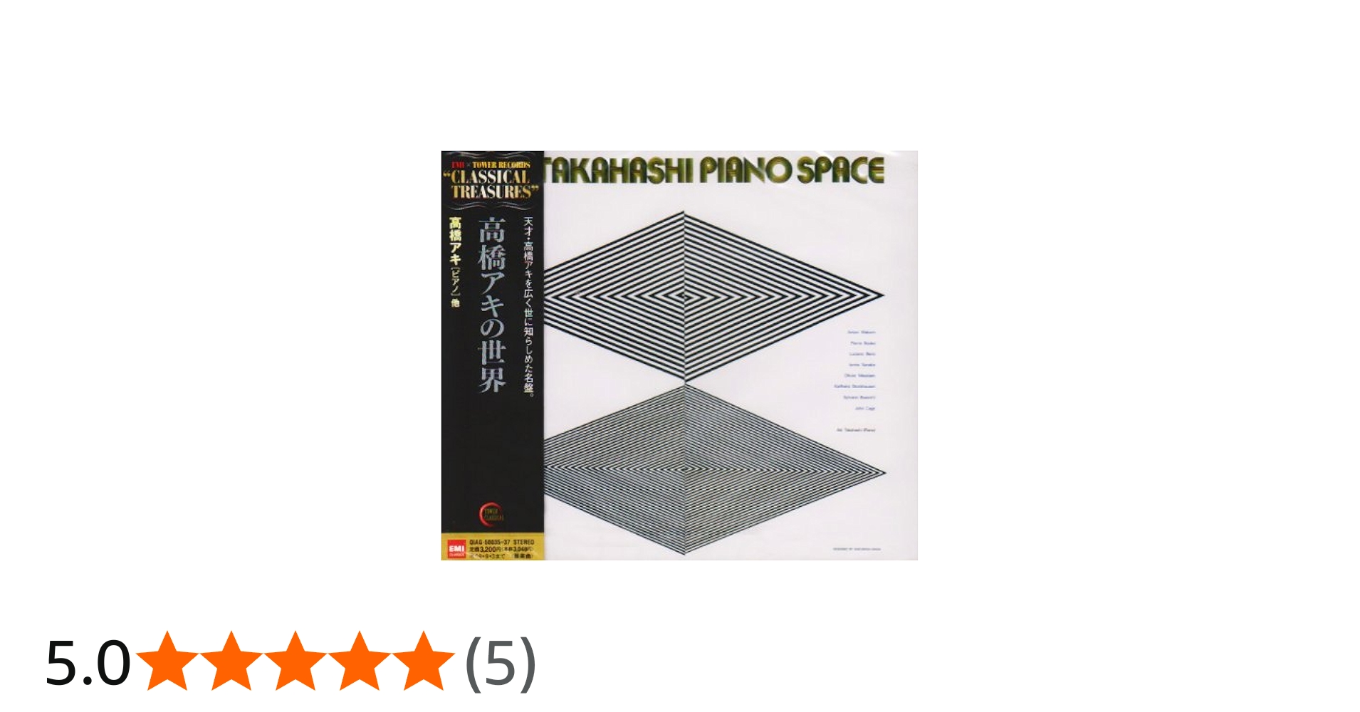 Amazon.co.jp: 高橋アキの世界: ミュージック