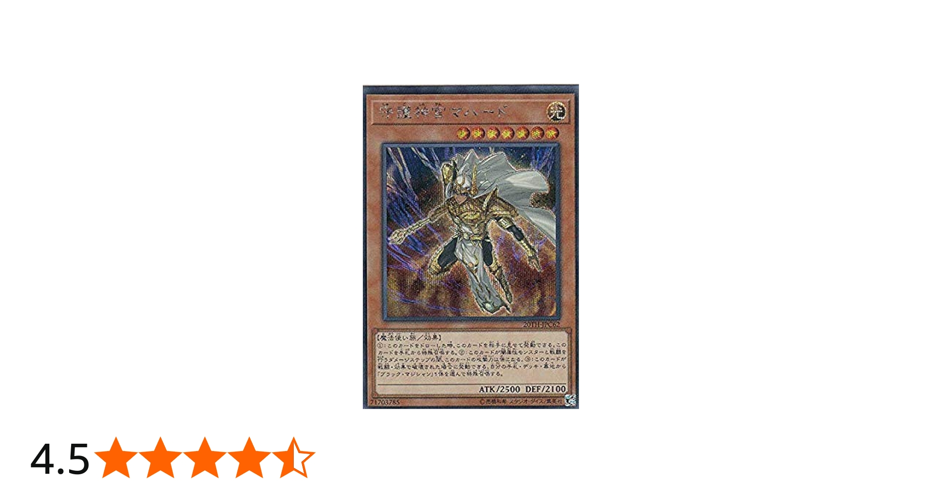 Amazon.co.jp: 遊戯王 20TH-JPC62 守護神官マハード (日本語版