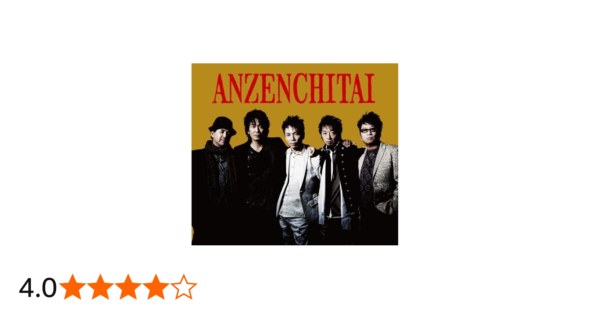 Amazon.co.jp: 安全地帯BOX 1982-1993 (DVD付)(初回限定生産