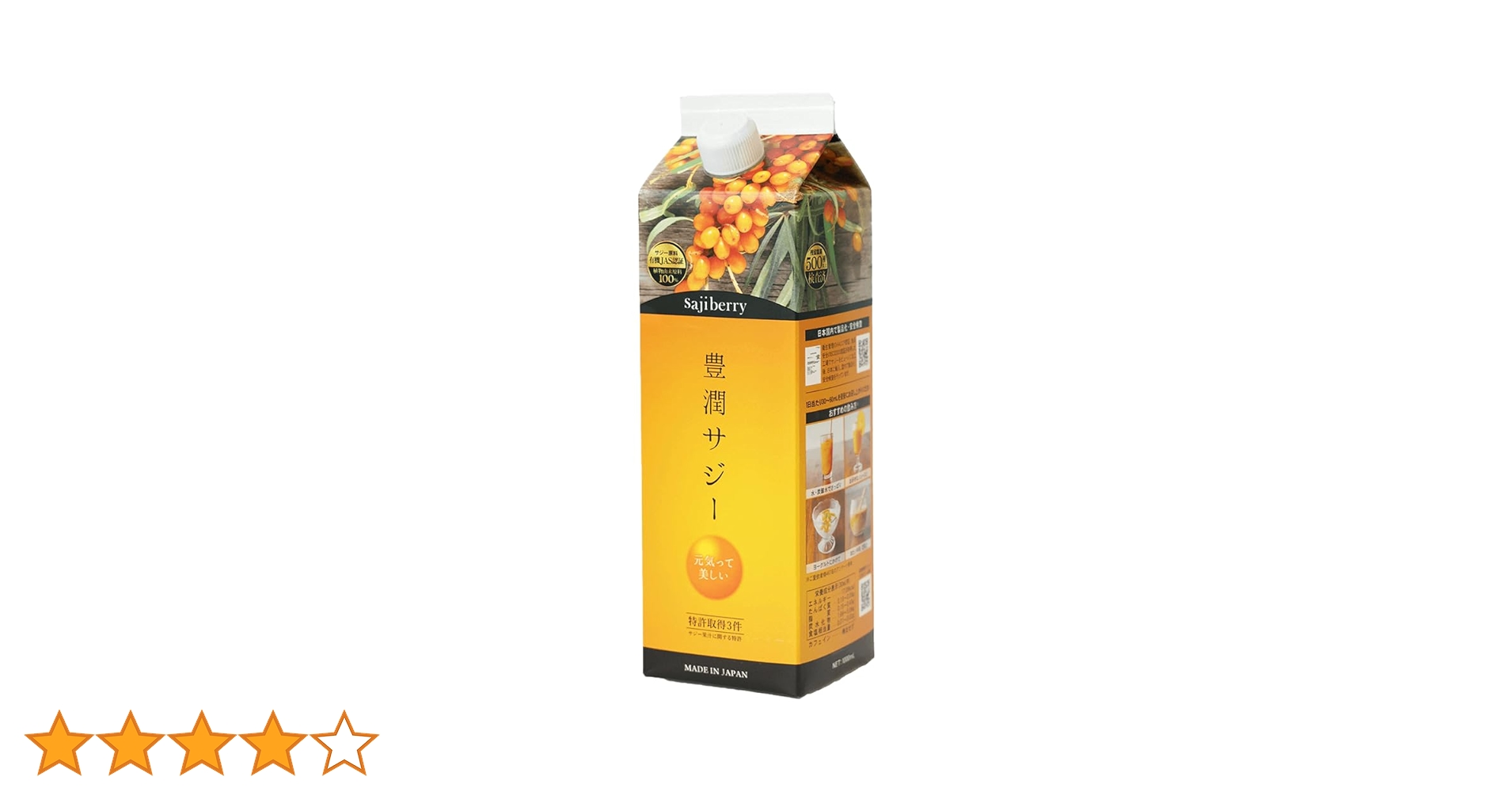 豊潤サジー1000ml✕3 300ml ✕2 フィネス 1000ml✕3本 【公式通販】