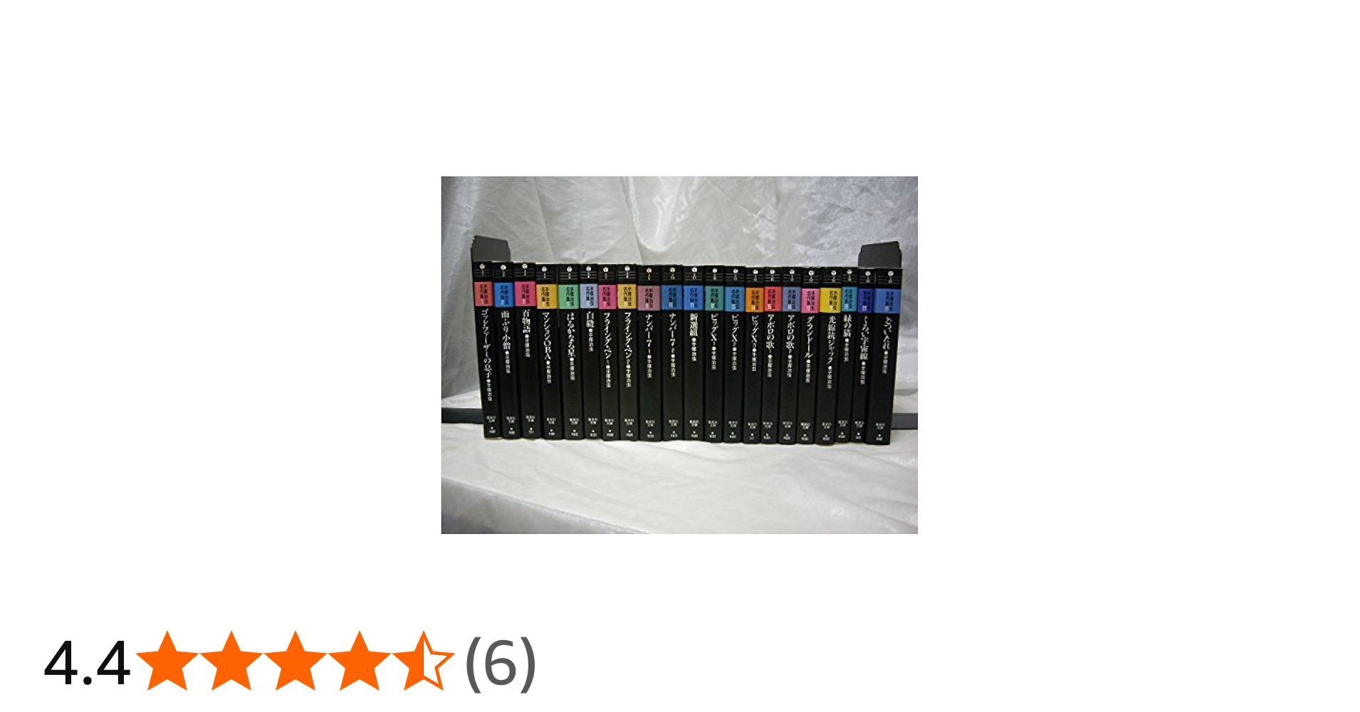 手塚治虫名作集 全21巻完結(文庫版)(集英社文庫) [マーケットプレイス