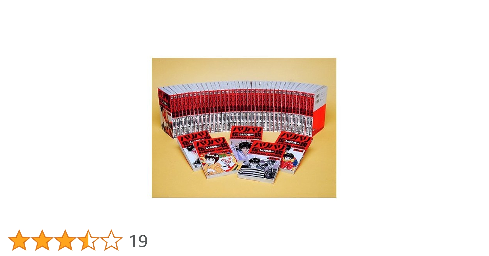 Amazon.co.jp: バリバリ伝説完結記念セット [全38巻 オリジナルトレカ