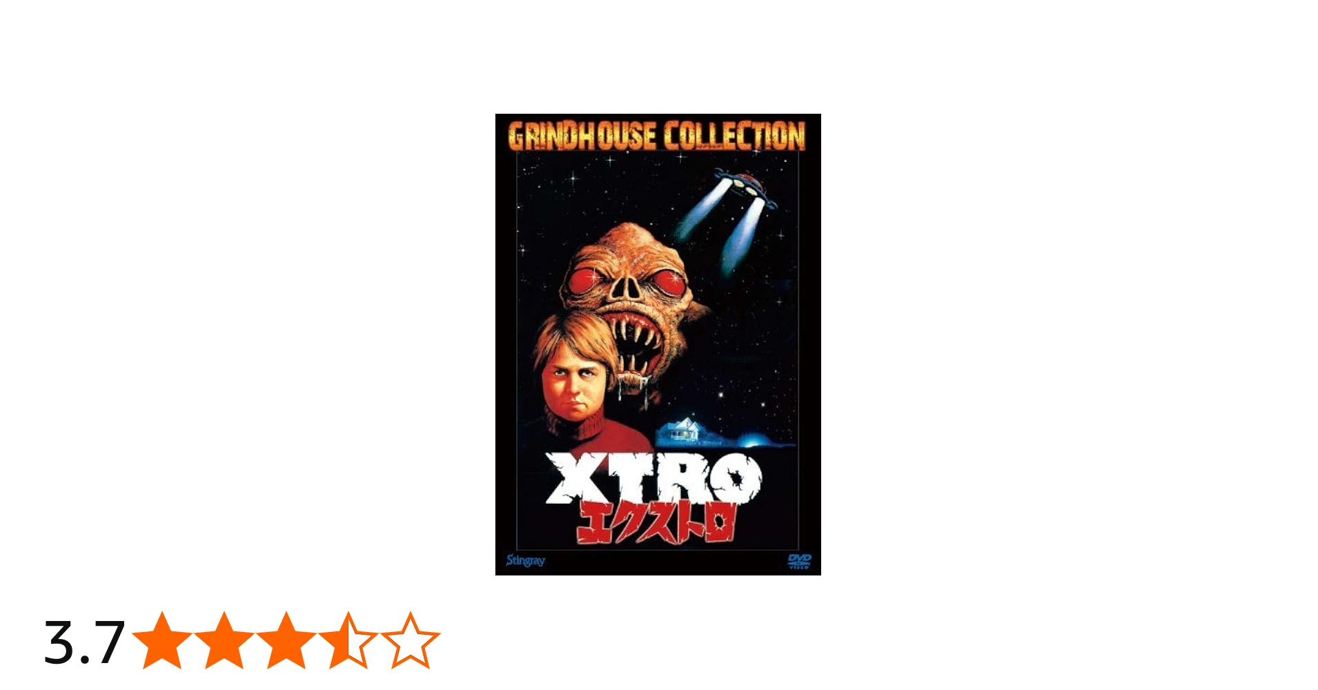 Amazon.co.jp: エクストロ : ハリー・ブロムリー・ダヴェンポート