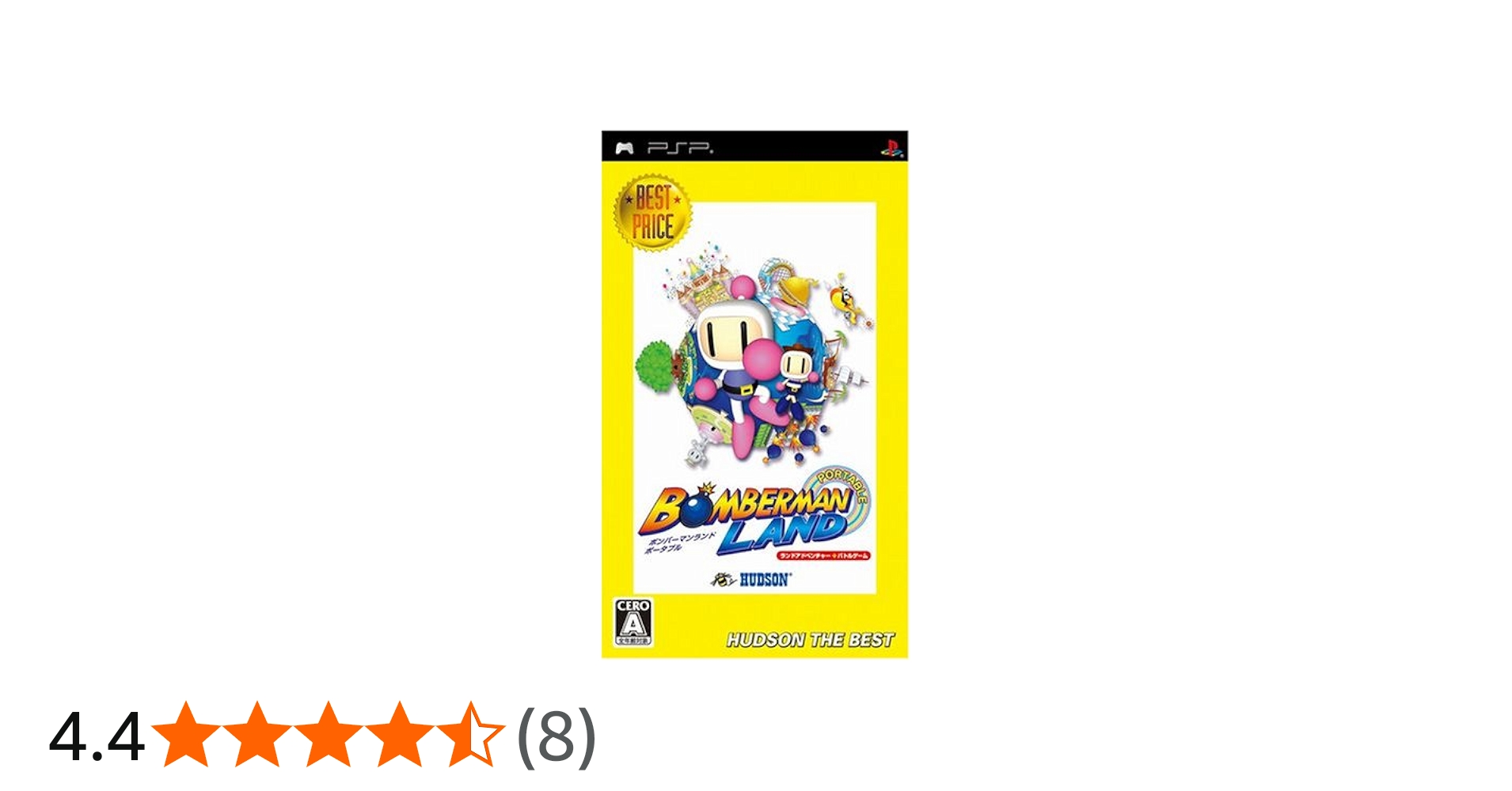 Amazon | ボンバーマンランド ポータブル ハドソン・ザ・ベスト - PSP