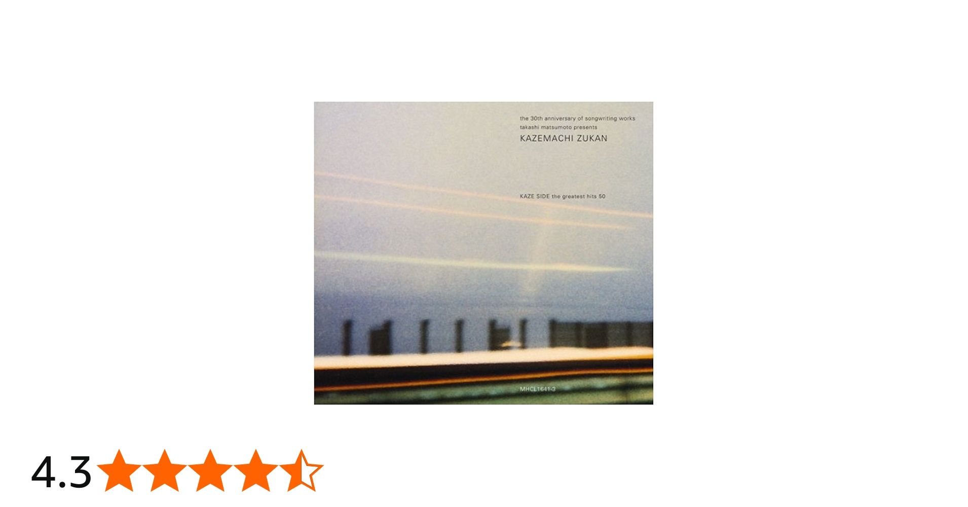 Amazon.co.jp: 風街図鑑 風編 - 松本隆: ミュージック