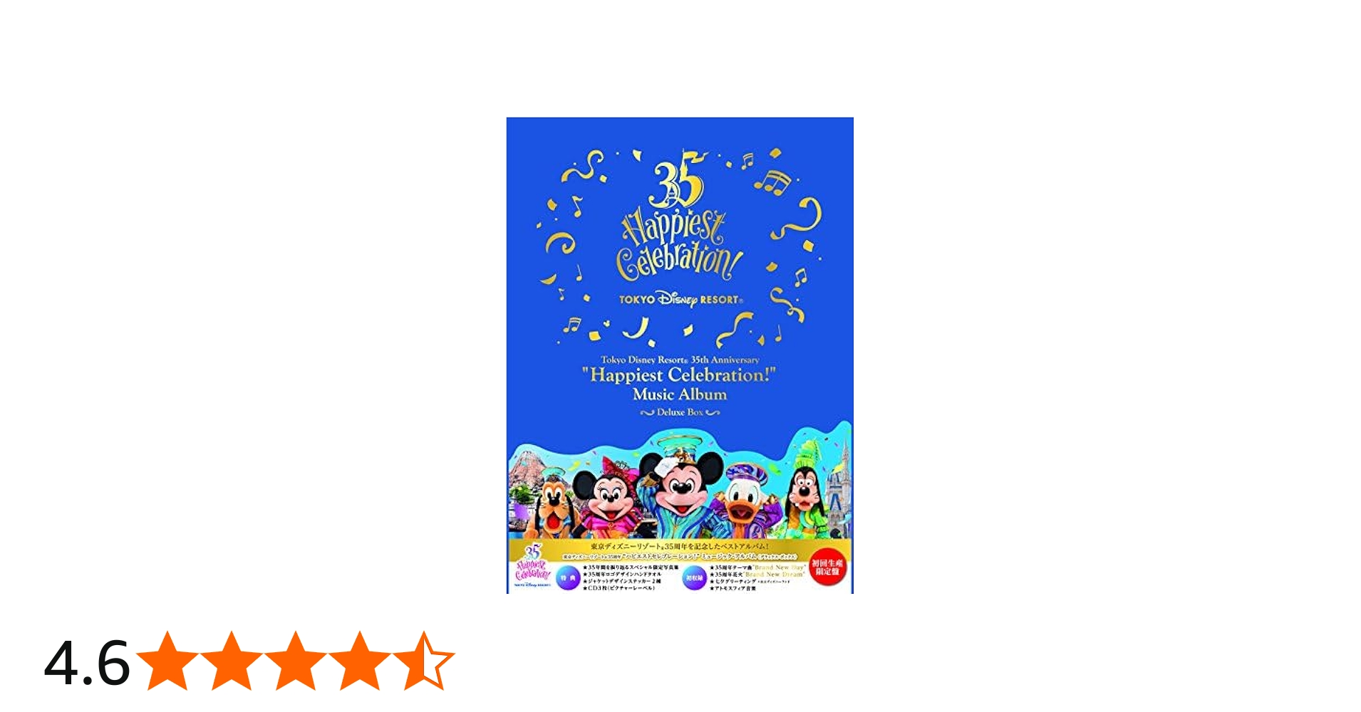 Amazon.co.jp: 東京ディズニーリゾート 35周年 “ハピエストセレブ