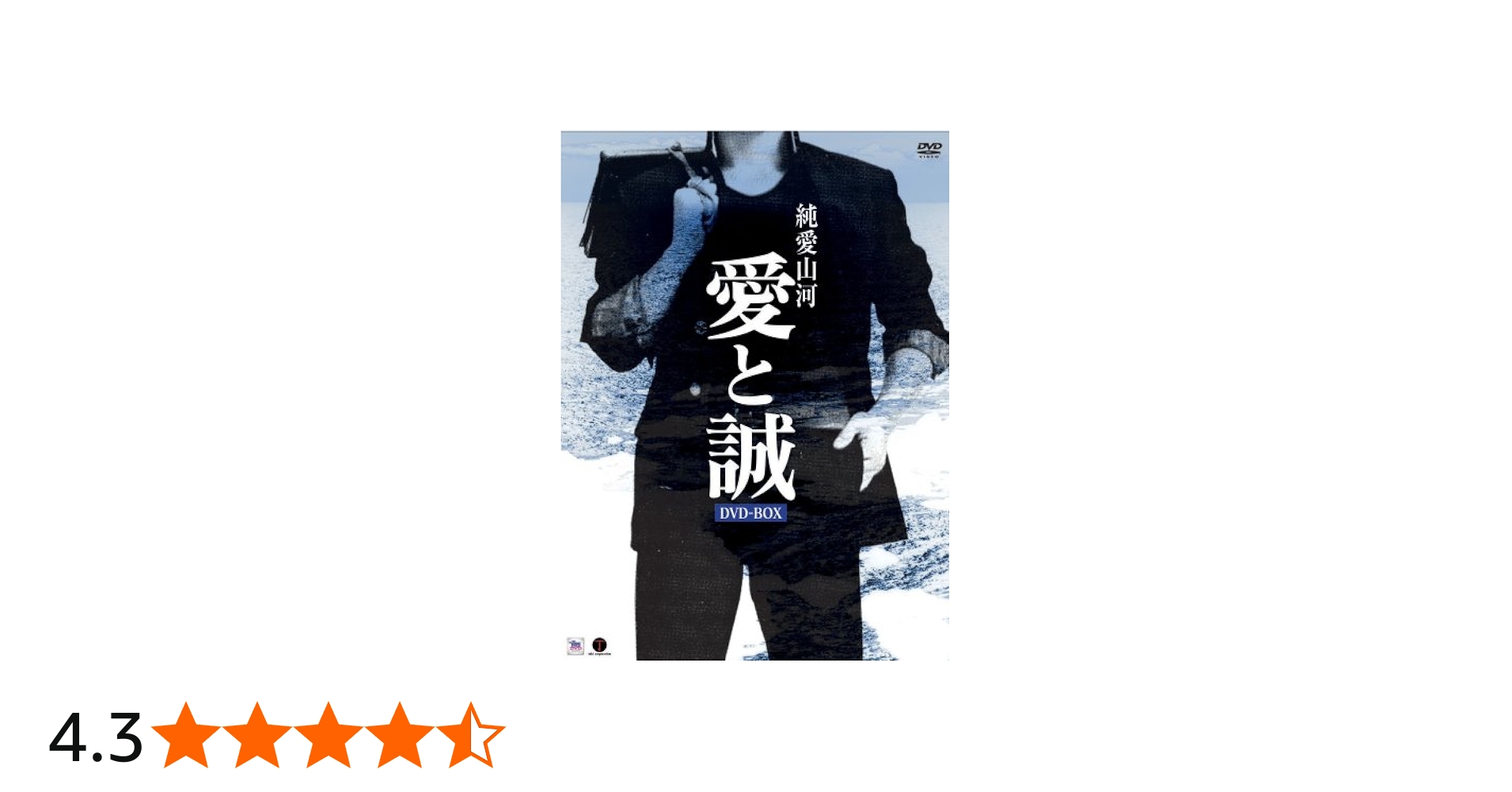 Amazon.co.jp: 純愛山河 愛と誠 DVD-BOX : 夏夕介, 池上季実子, 平泉征