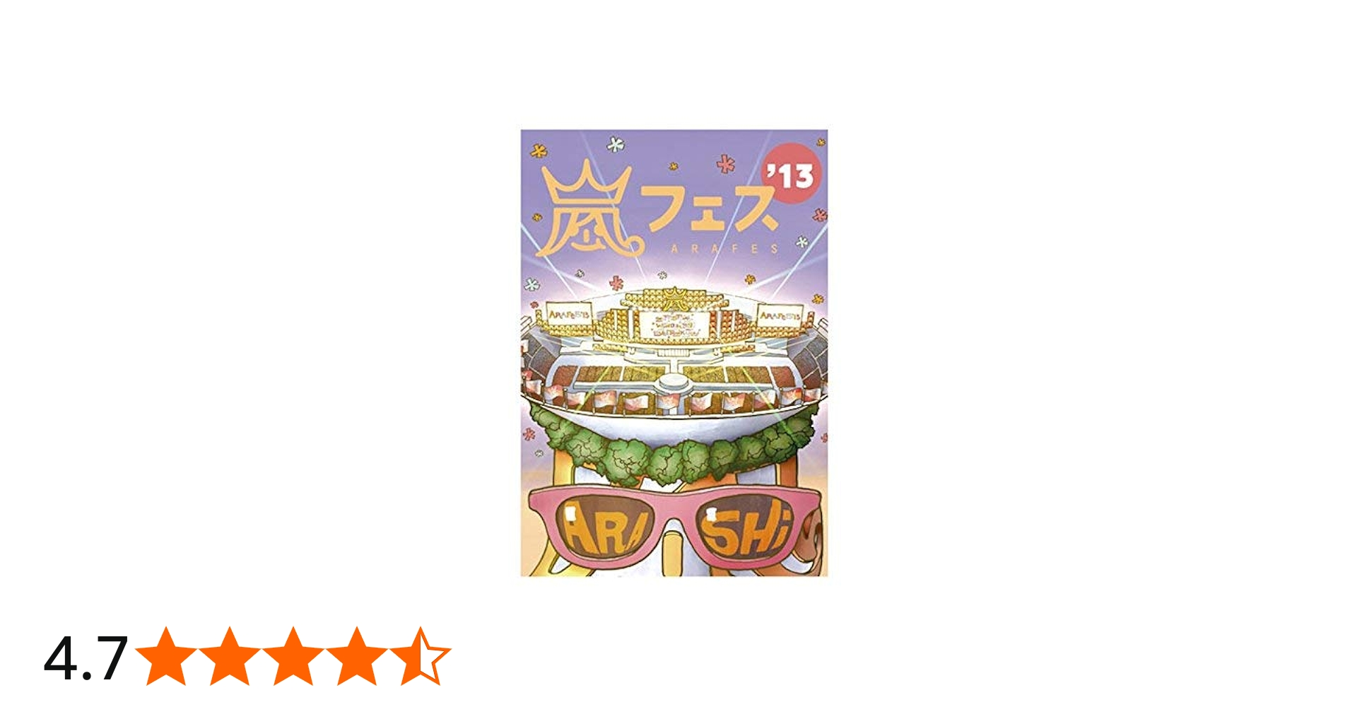 Amazon.co.jp: ARASHI アラフェス'13 NATIONAL STADIUM 2013 【DVD