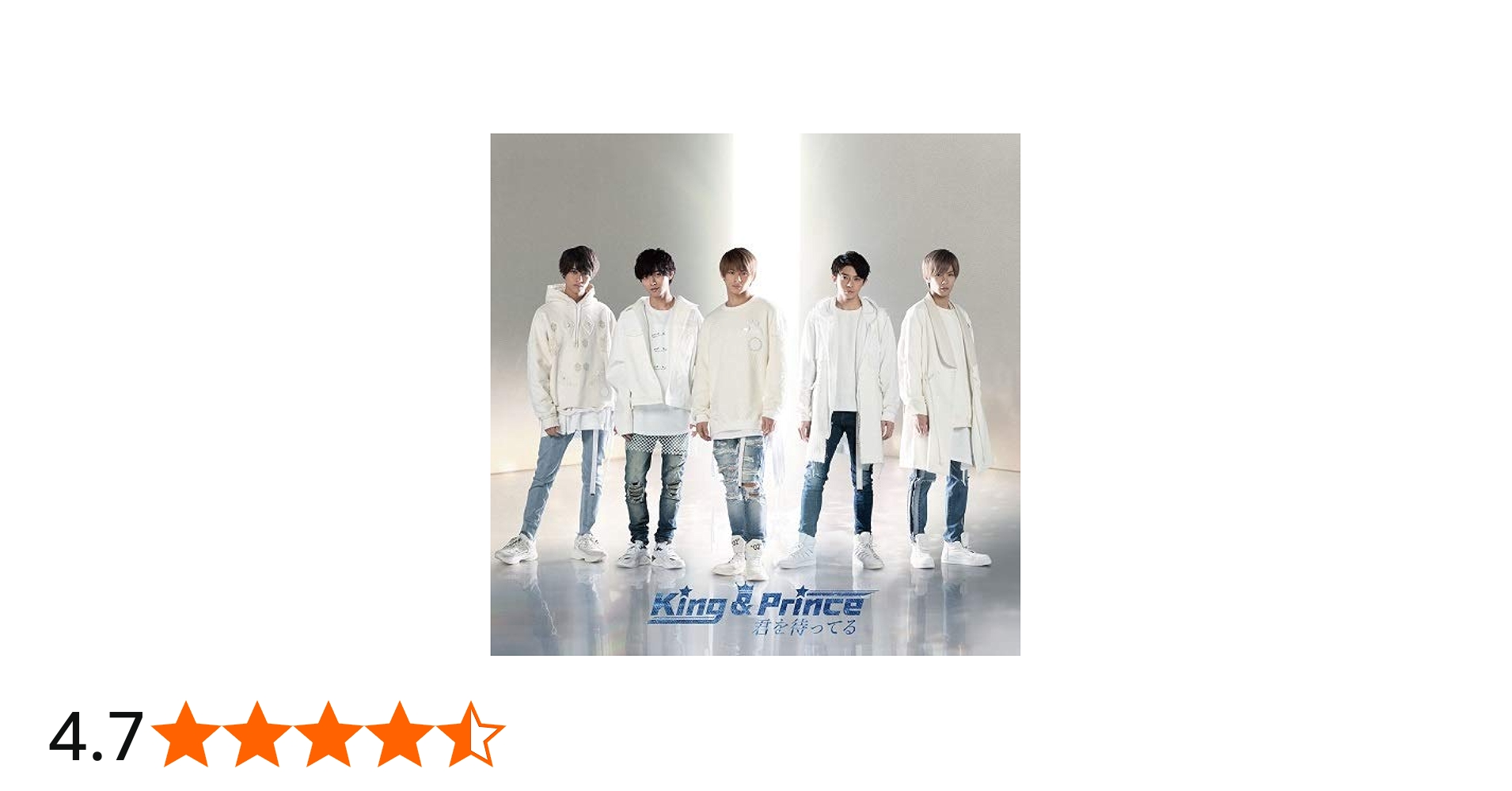 Amazon.co.jp: 君を待ってる(初回限定盤A) - King & Prince (DVD付