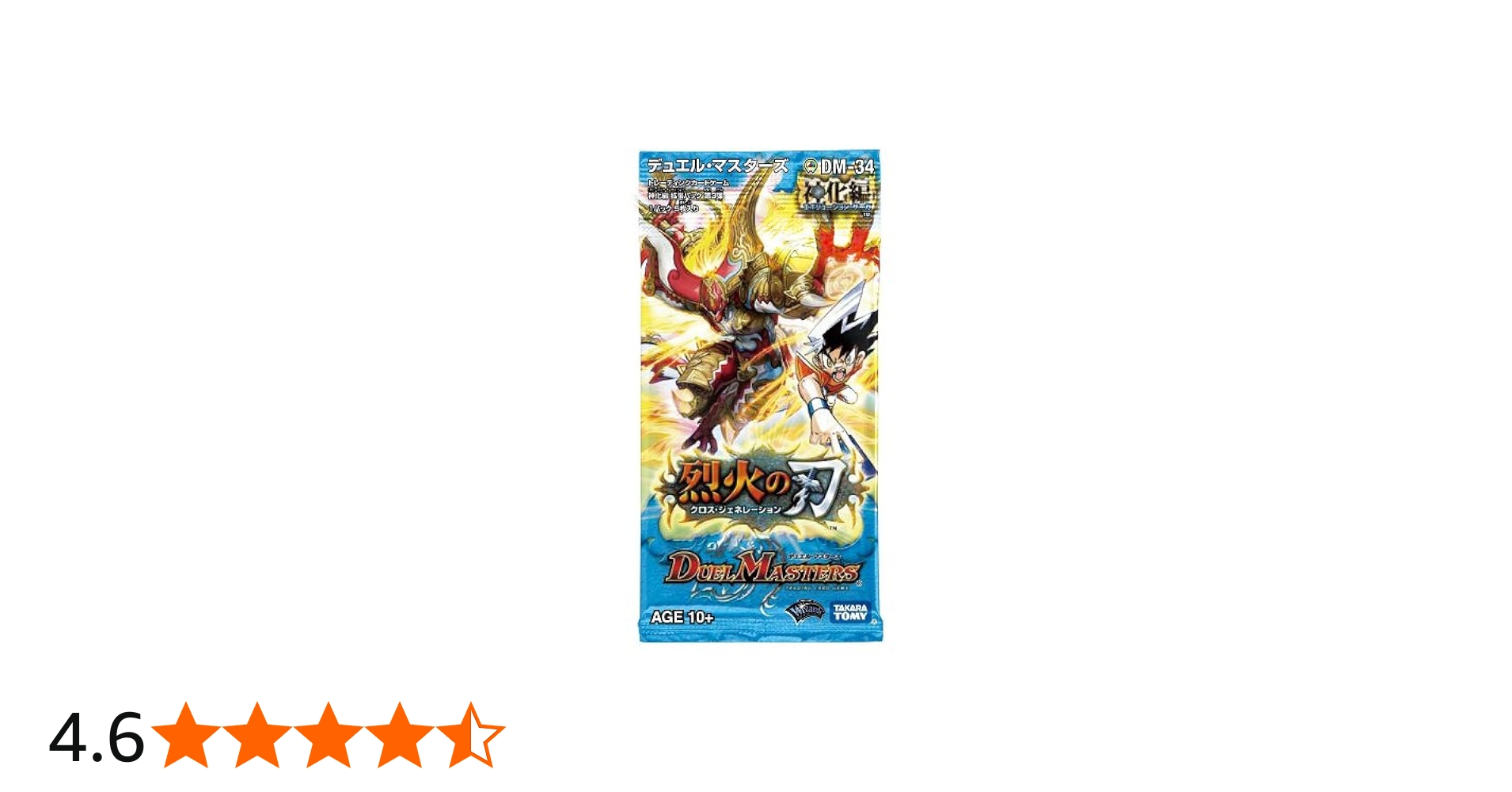 Amazon.co.jp: デュエル・マスターズ DM-34 神化編 拡張第3弾 「烈火の