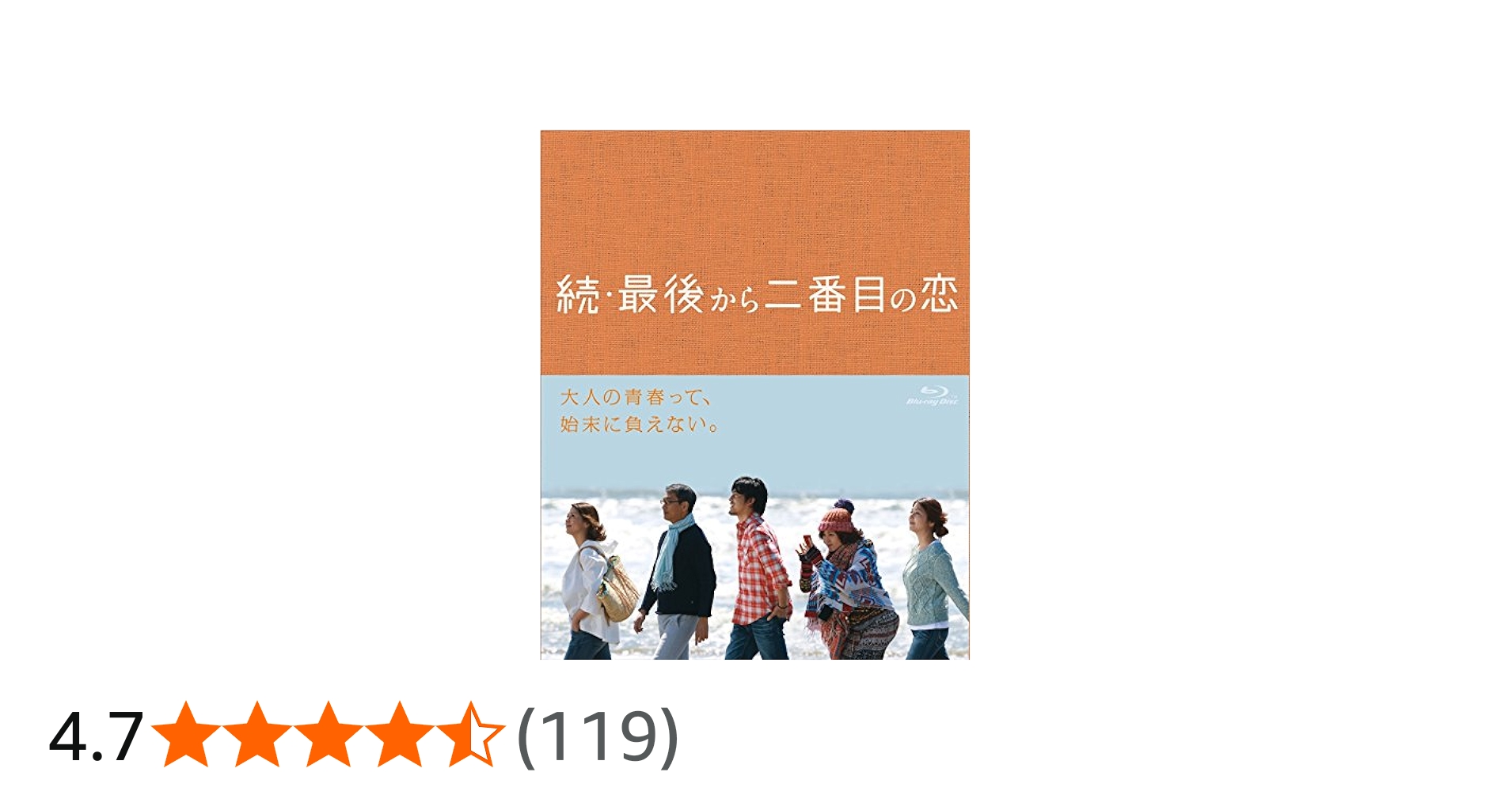 Amazon.co.jp: 続・最後から二番目の恋 Blu-ray BOX : 小泉今日子