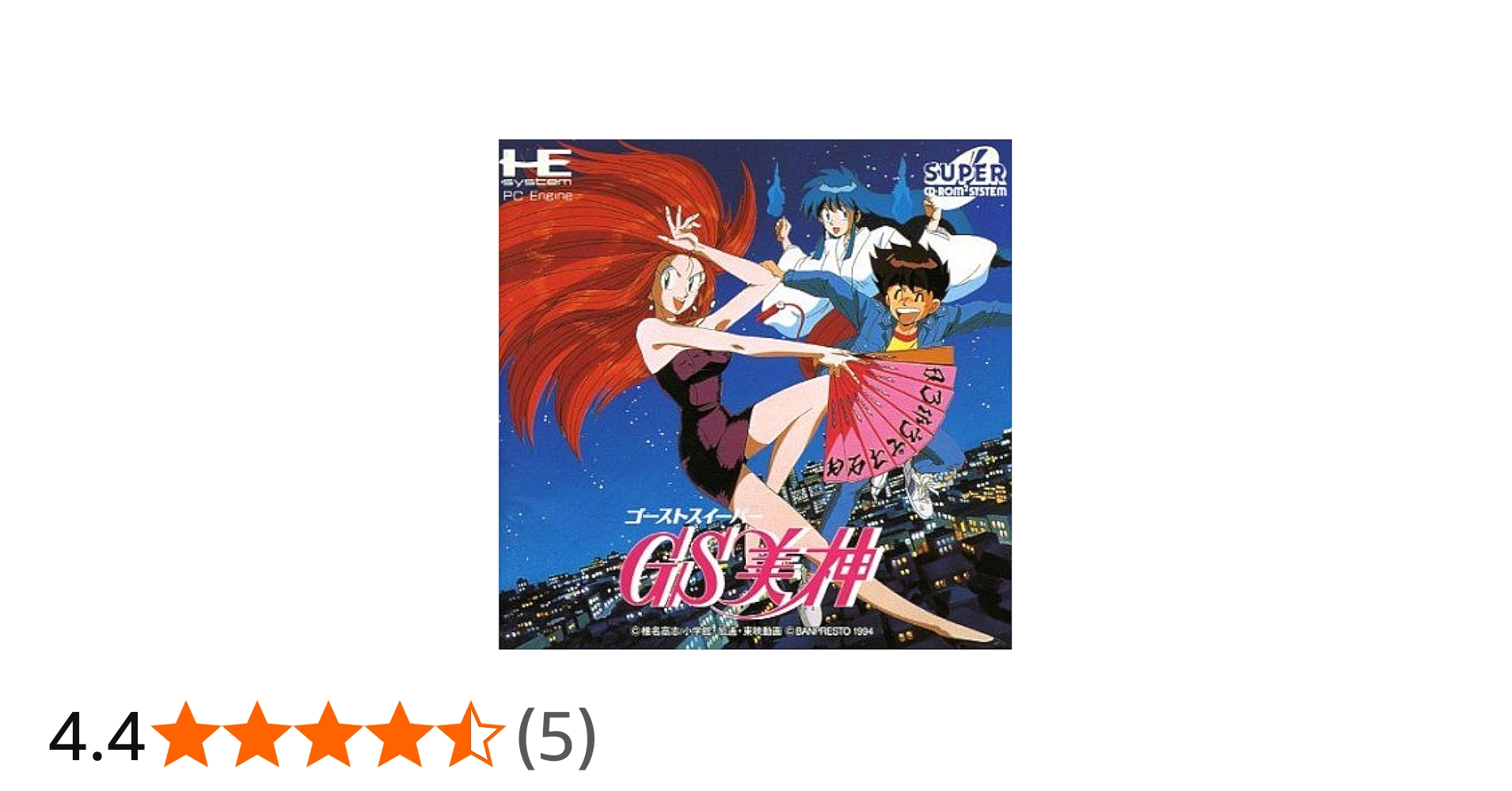 Amazon | ゴーストスイーパーGS美神 【PCエンジン】 | PCエンジン