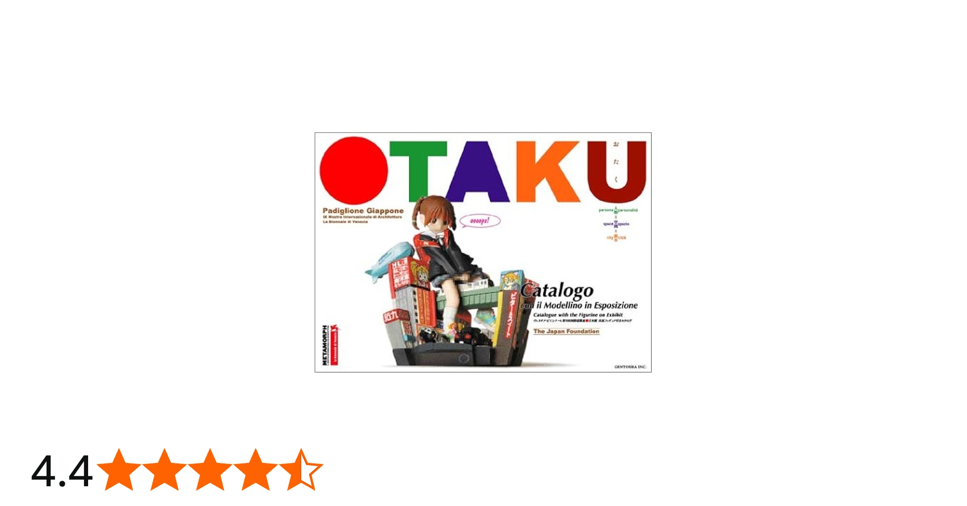おたく:人格=空間=都市 ヴェネチア・ビエンナーレ第9回国際建築展-日本