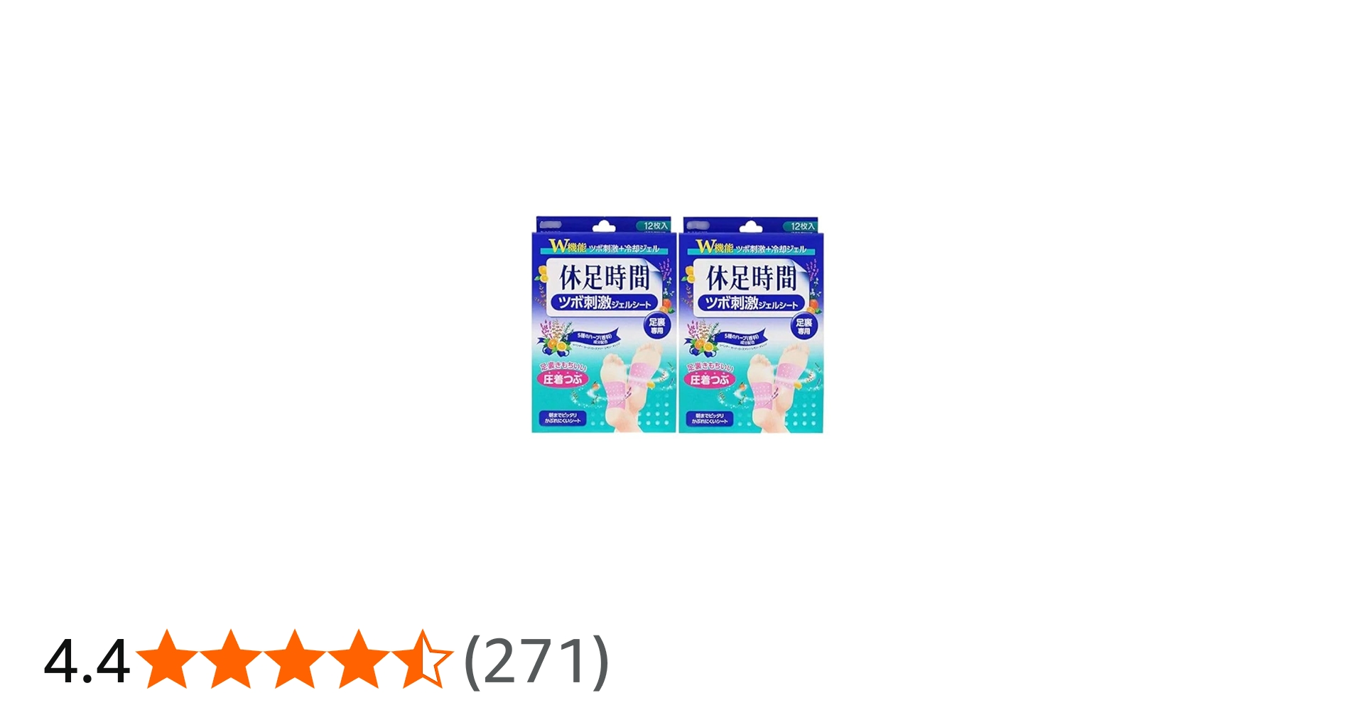時間指定可能❗️休息時間ツボ刺激ジェル4箱 休足時間 ライオン ツボ