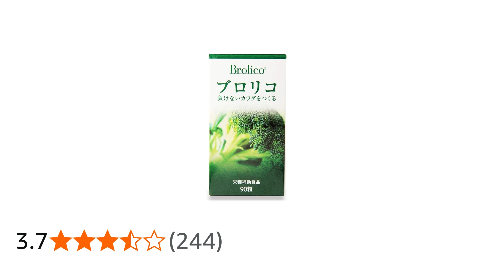 Amazon | ブロリコ90粒5個セット ブロッコリー サプリメント［東京大学