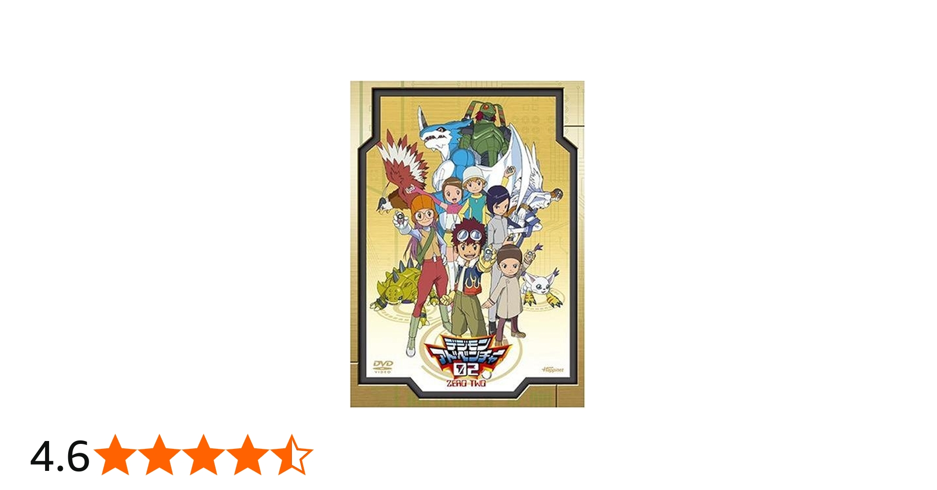 Amazon.co.jp: デジモンアドベンチャー02 DVD-BOX : 木内レイコ, 野田