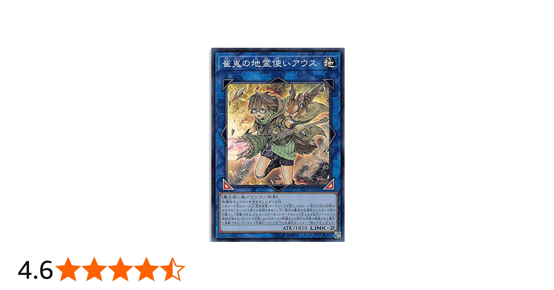 Amazon.co.jp: 遊戯王 IGAS-JP048 崔嵬の地霊使いアウス (日本語版