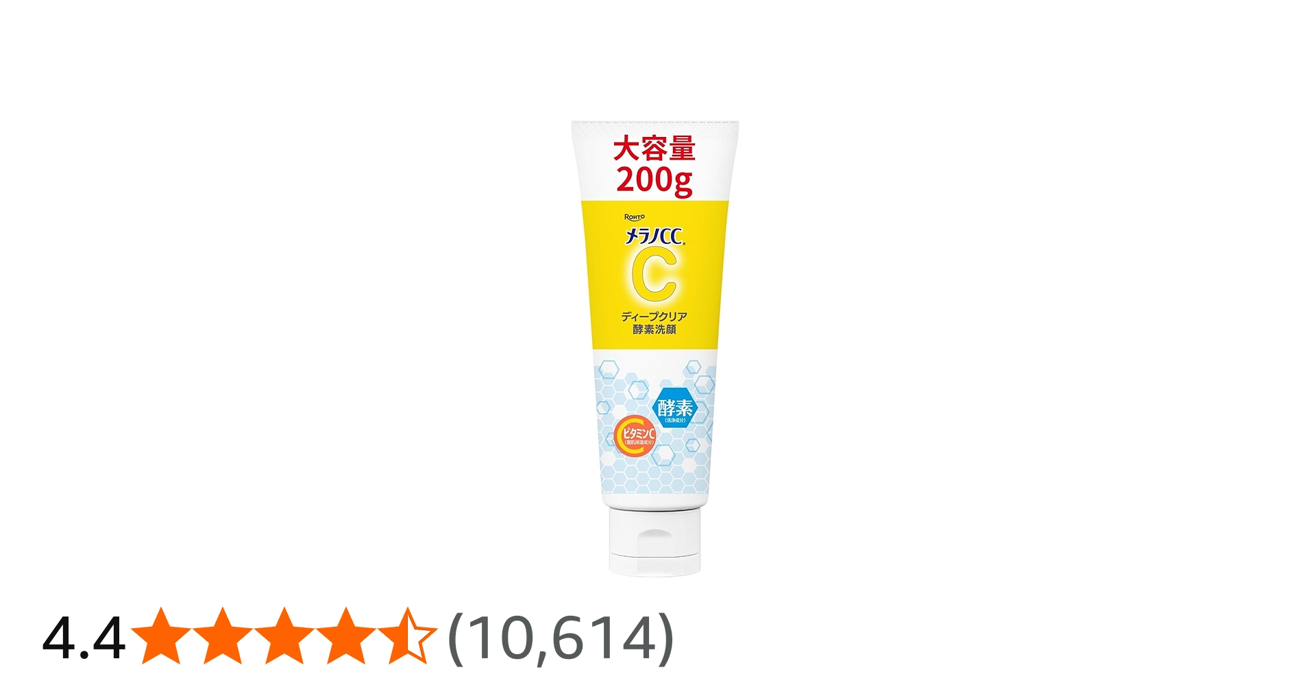 Amazon | メラノCC ディープクリア酵素洗顔200G【EC限定