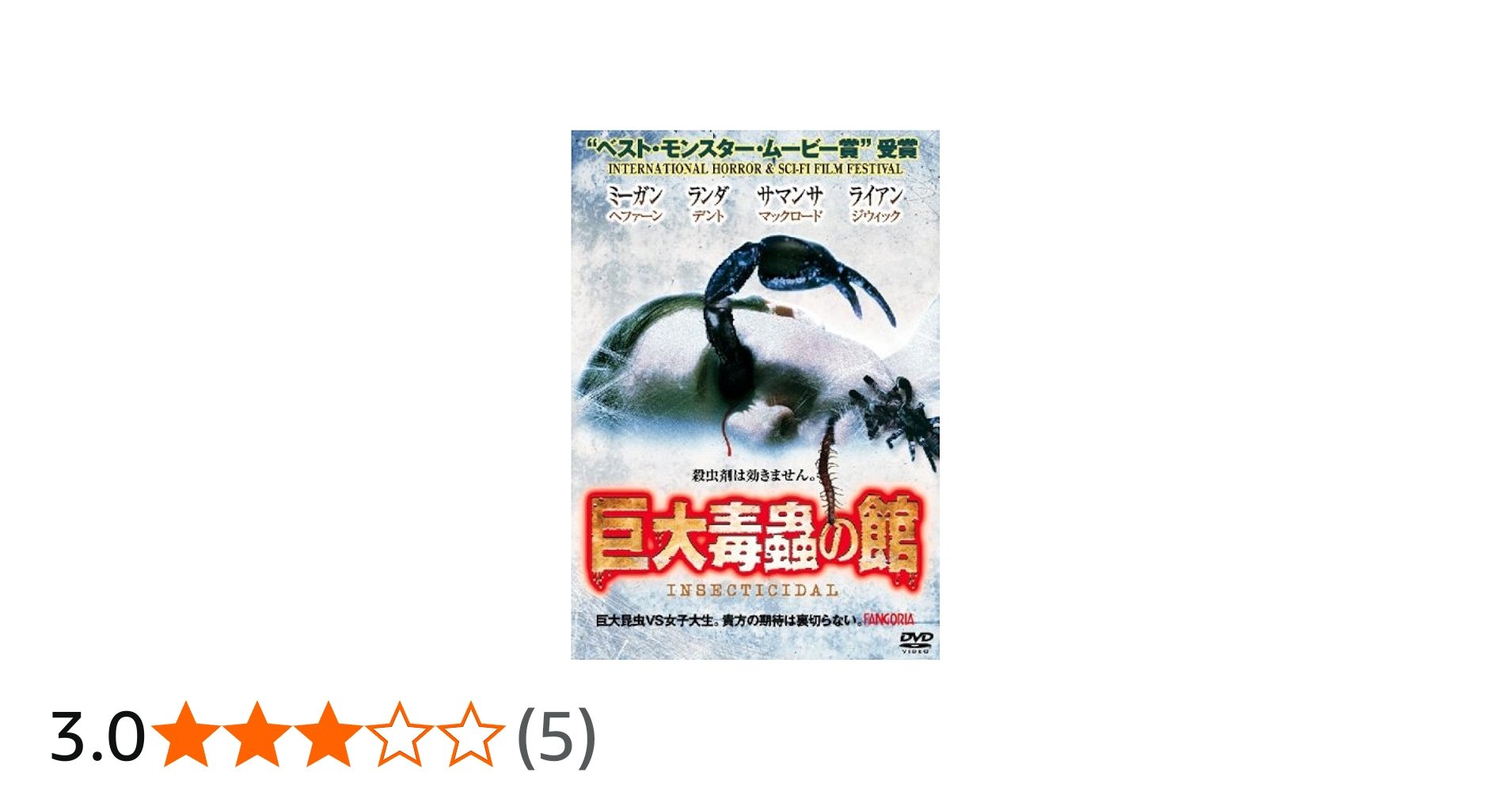 バージェスモンスターと巨大昆虫探検館 バージェスモンスターと巨大