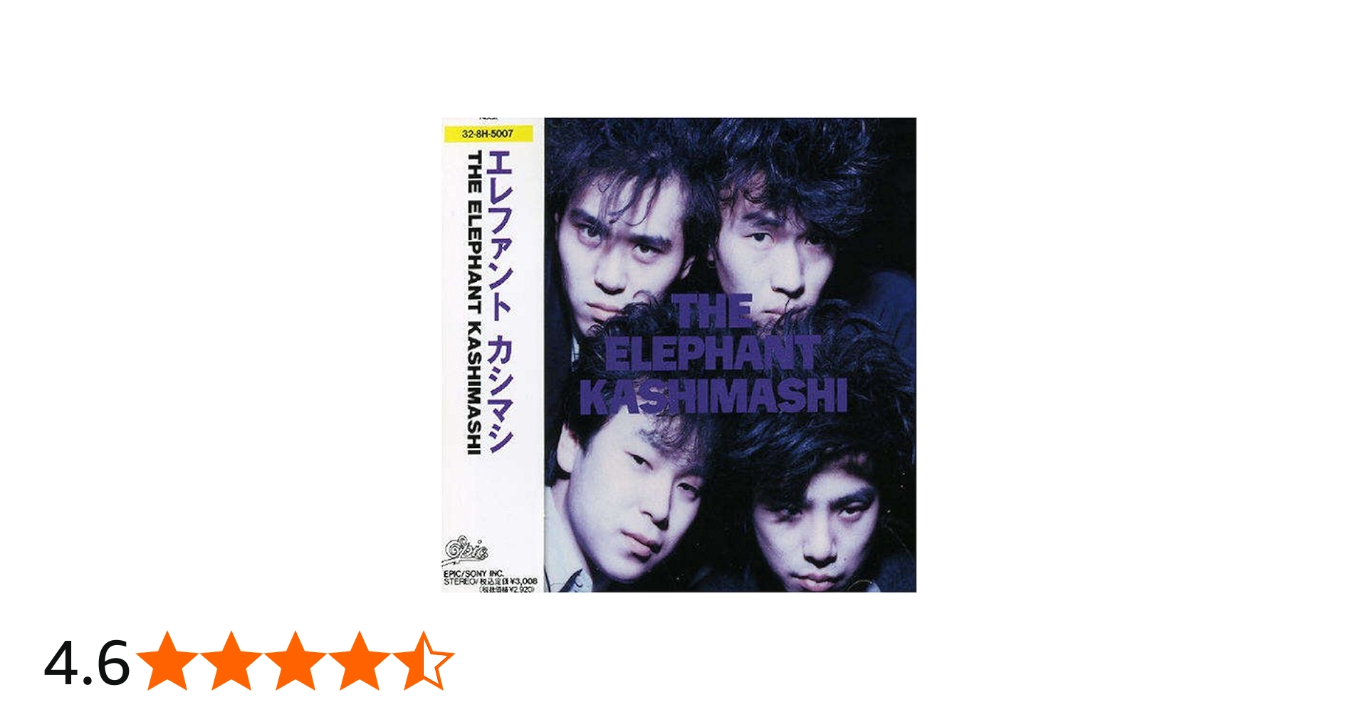 Amazon.co.jp: エレファント カシマシ - エレファントカシマシ