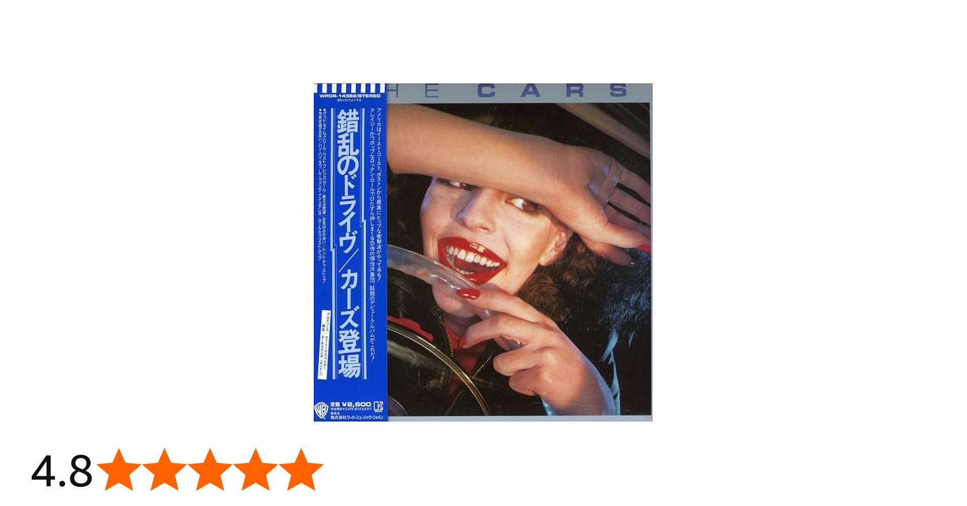 Amazon.co.jp: 錯乱のドライヴ/カーズ登場(紙ジャケット/SHM-CD) - ザ