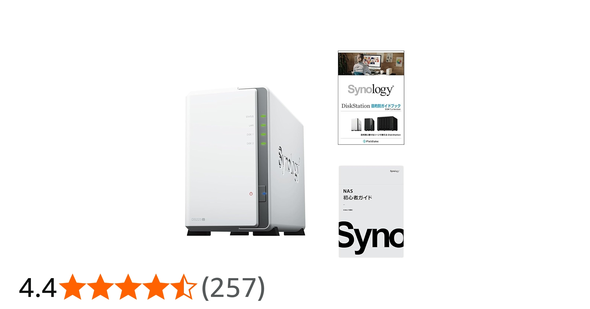 Synology DS223j 初心者ガイドブック付属 NASキット [ストレージ無 /2