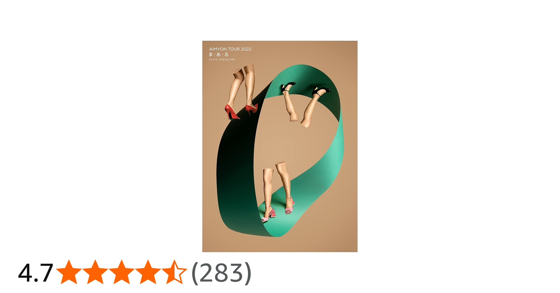 Amazon.co.jp: AIMYON TOUR 2022 “ま・あ・る