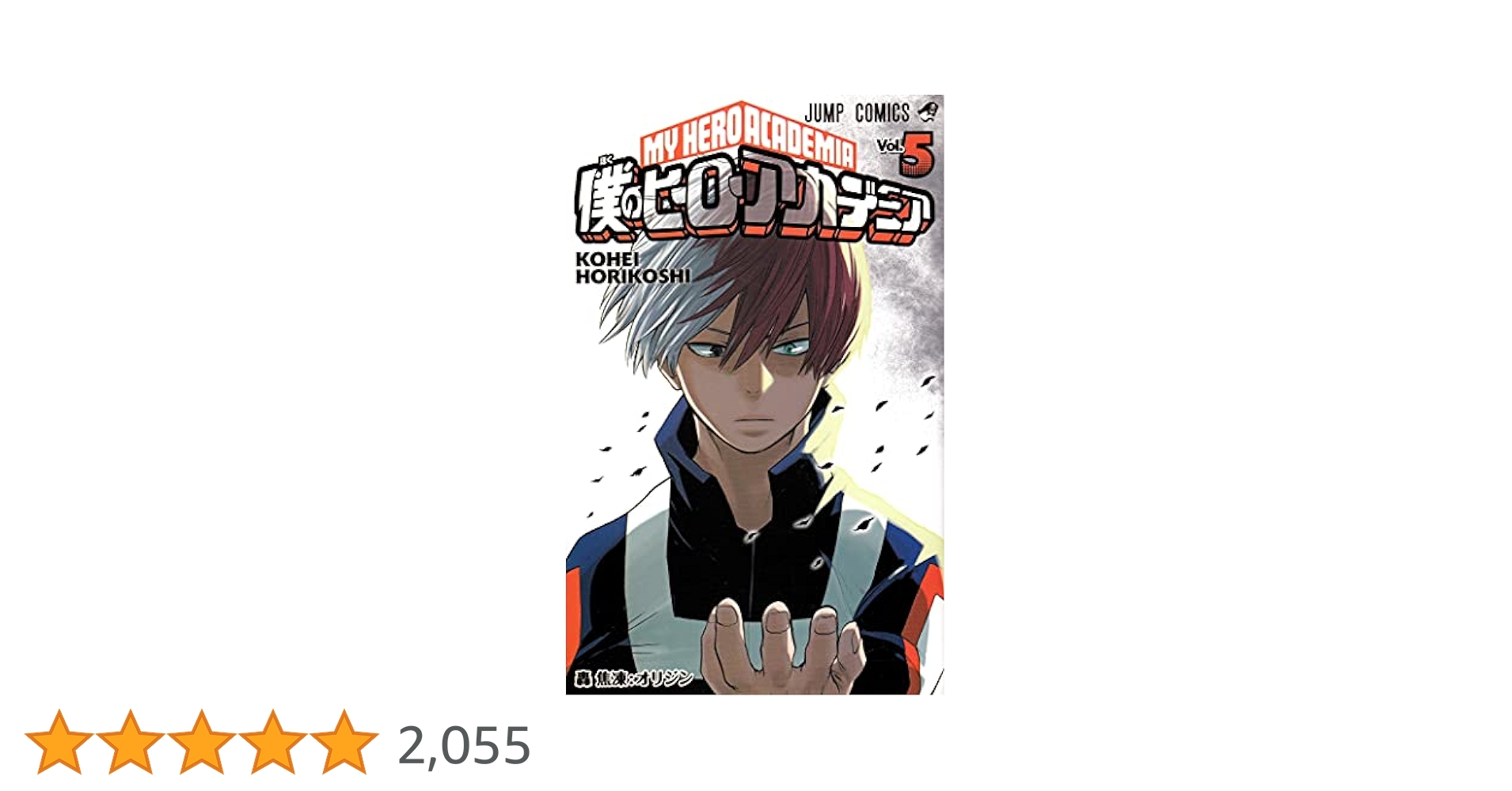 僕のヒーローアカデミア5~30巻、27.28巻かけています。 僕のヒーロー