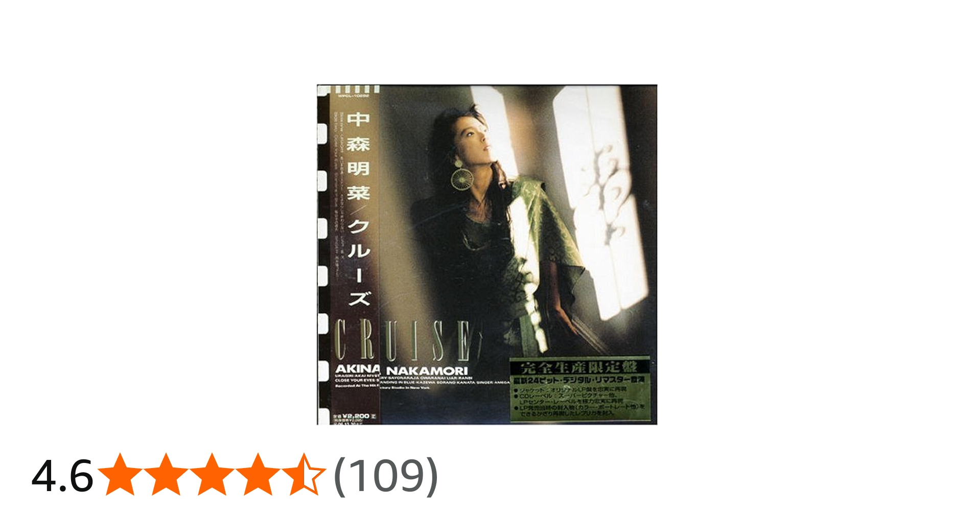 Amazon.co.jp: CRUISE(紙ジャケット仕様): ミュージック