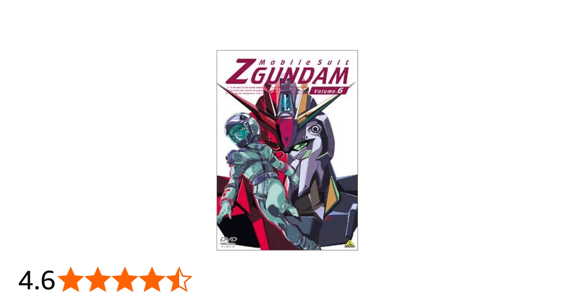 Amazon.co.jp: 機動戦士Zガンダム 6 [DVD] : ガンダム: DVD
