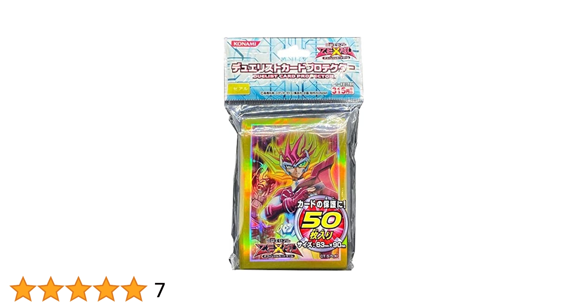 遊戯王デュエリストカードプロテクターゼアルレギュラーパック表紙全種