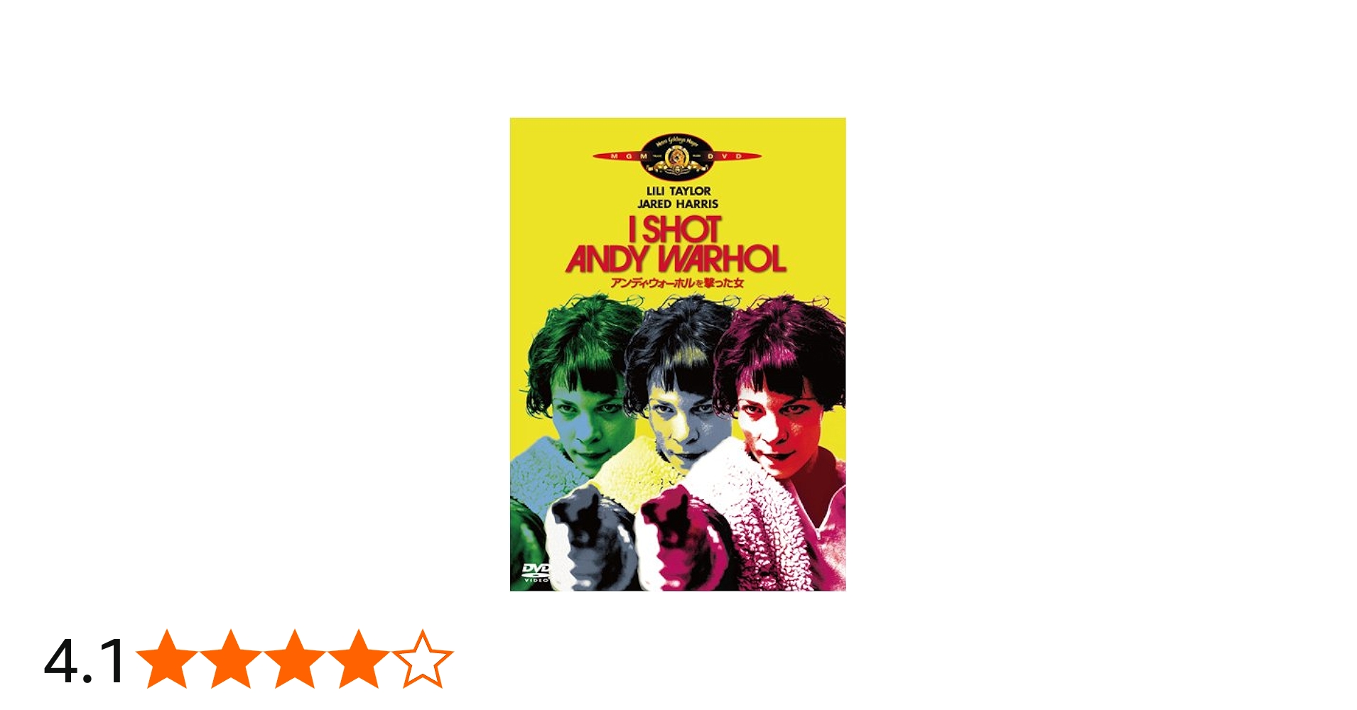 Amazon.co.jp: I SHOT ANDY WARHOL / アンディ・ウォーホルを撃った女